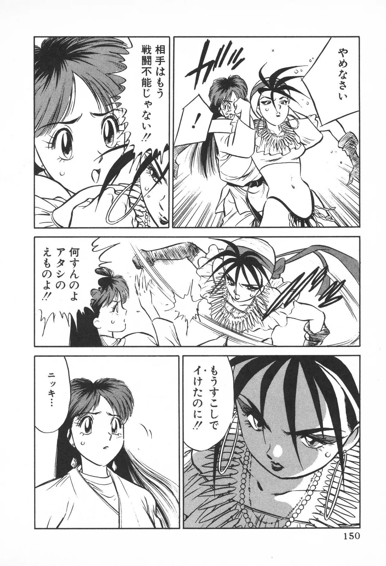 Page 149