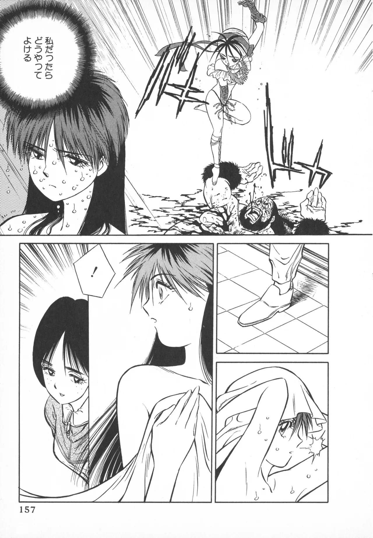 Page 156