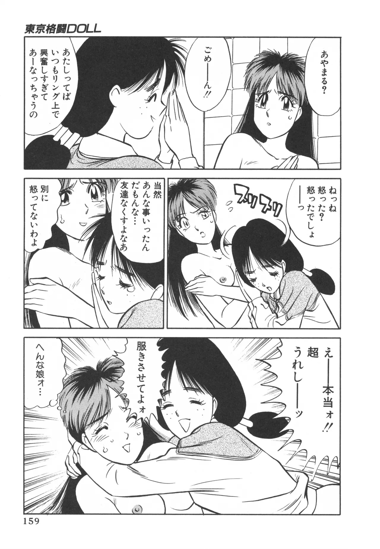 Page 158