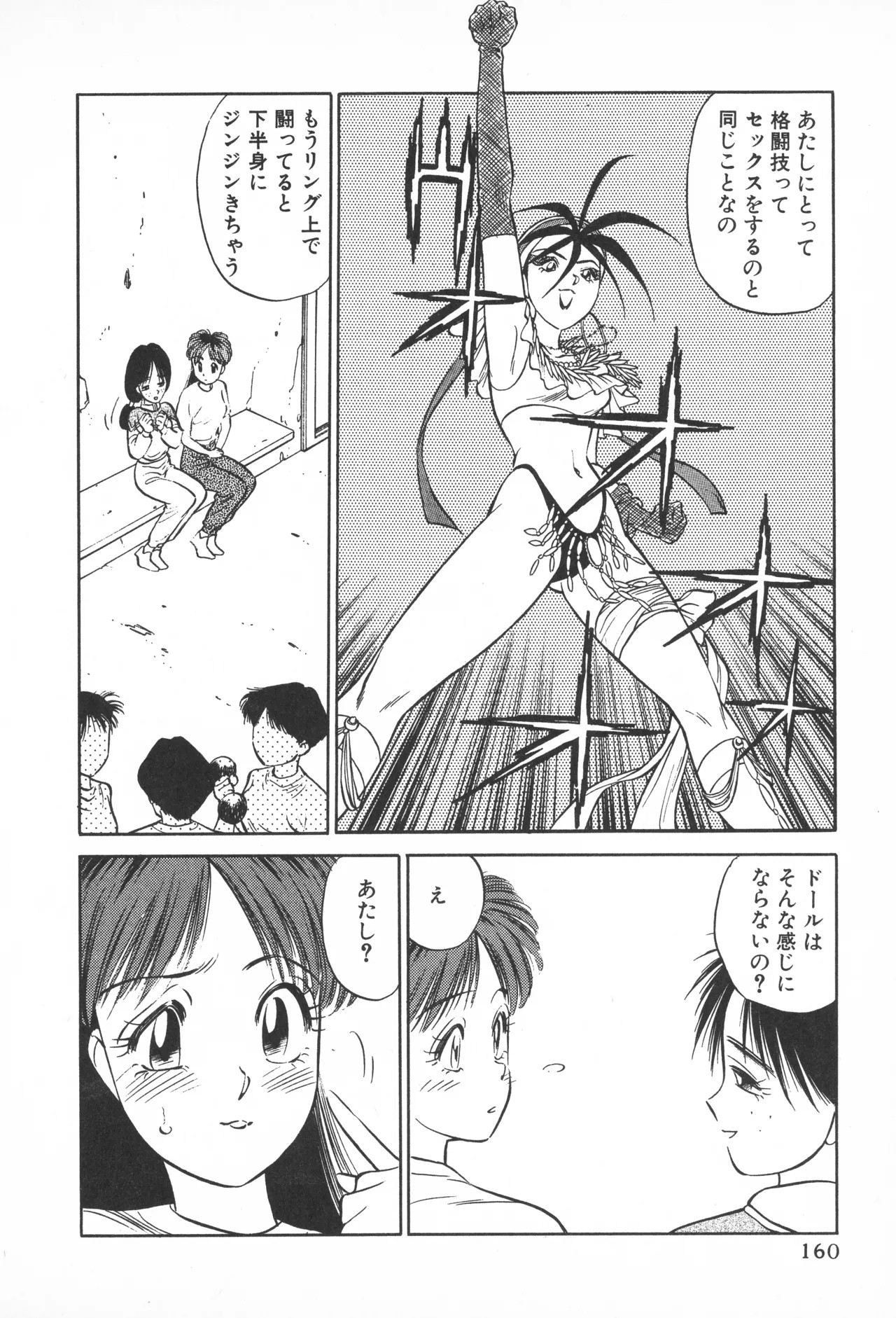 Page 159