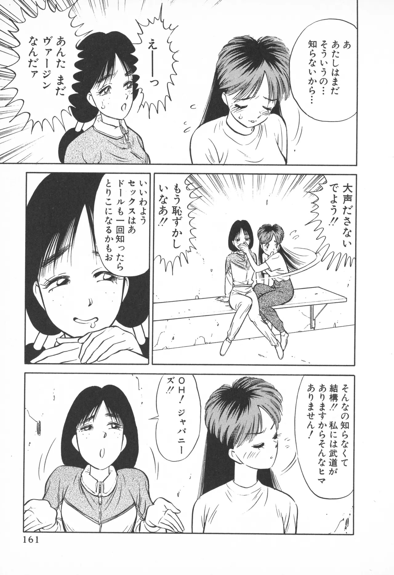 Page 160