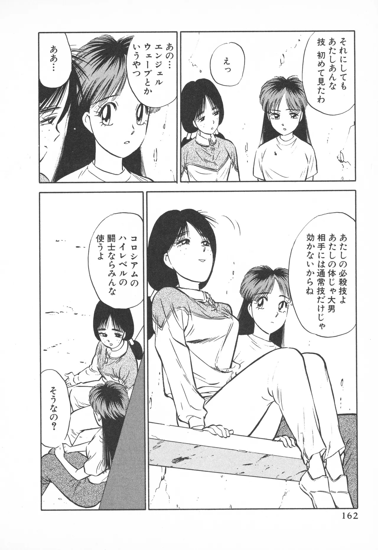 Page 161