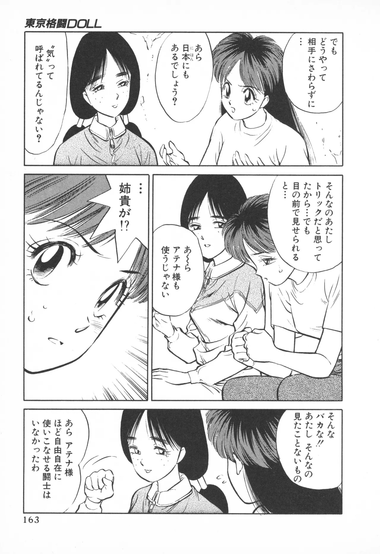Page 162