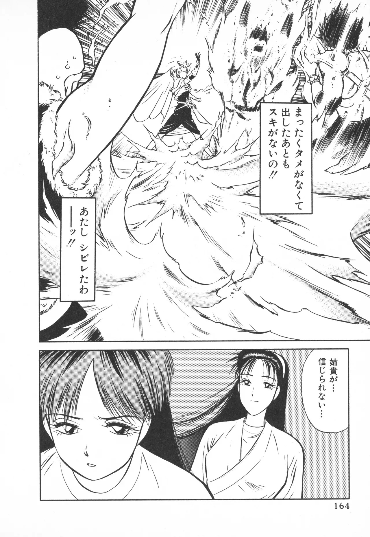 Page 163