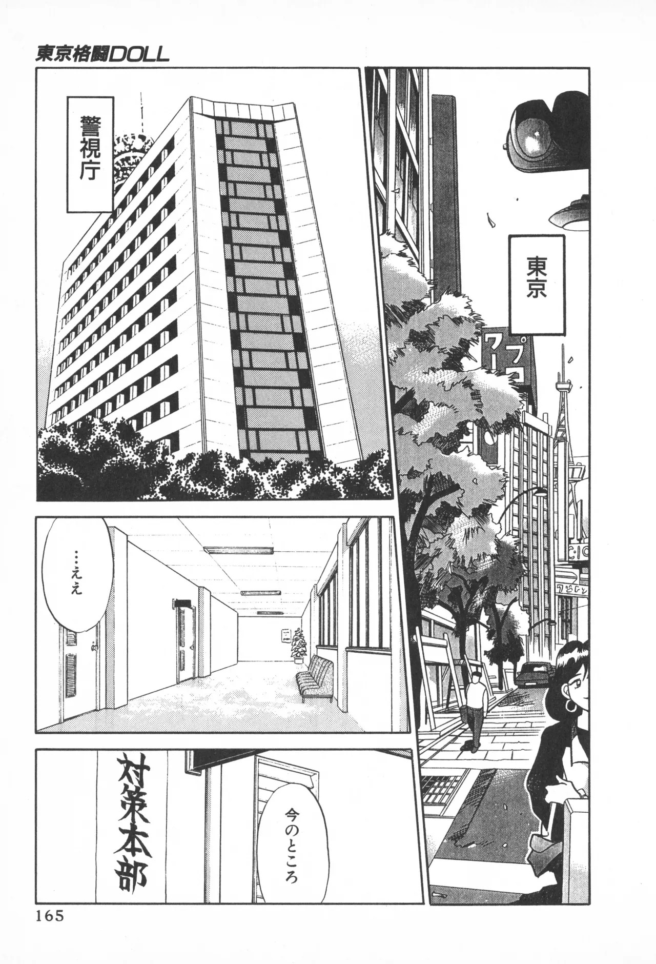 Page 164