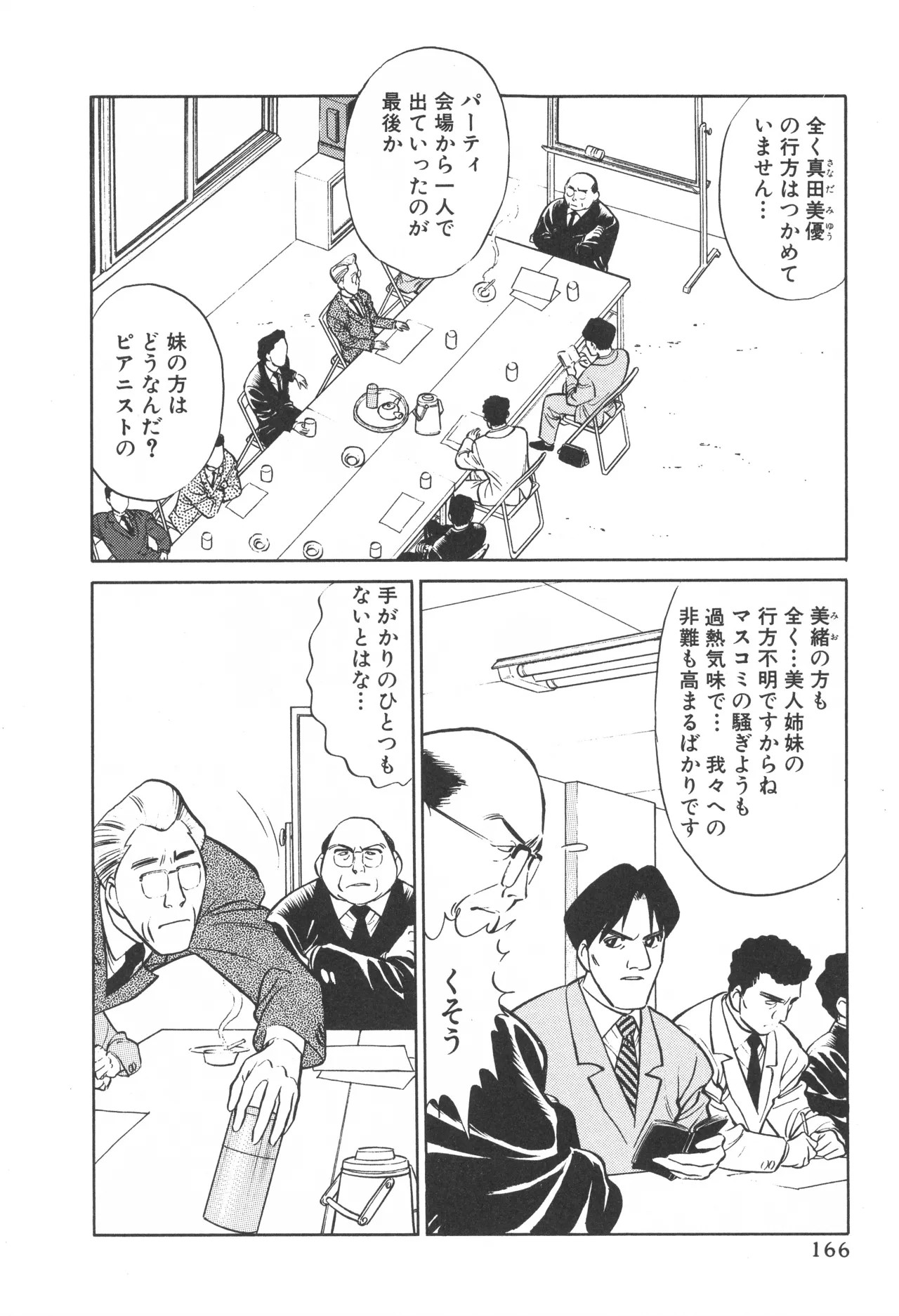 Page 165