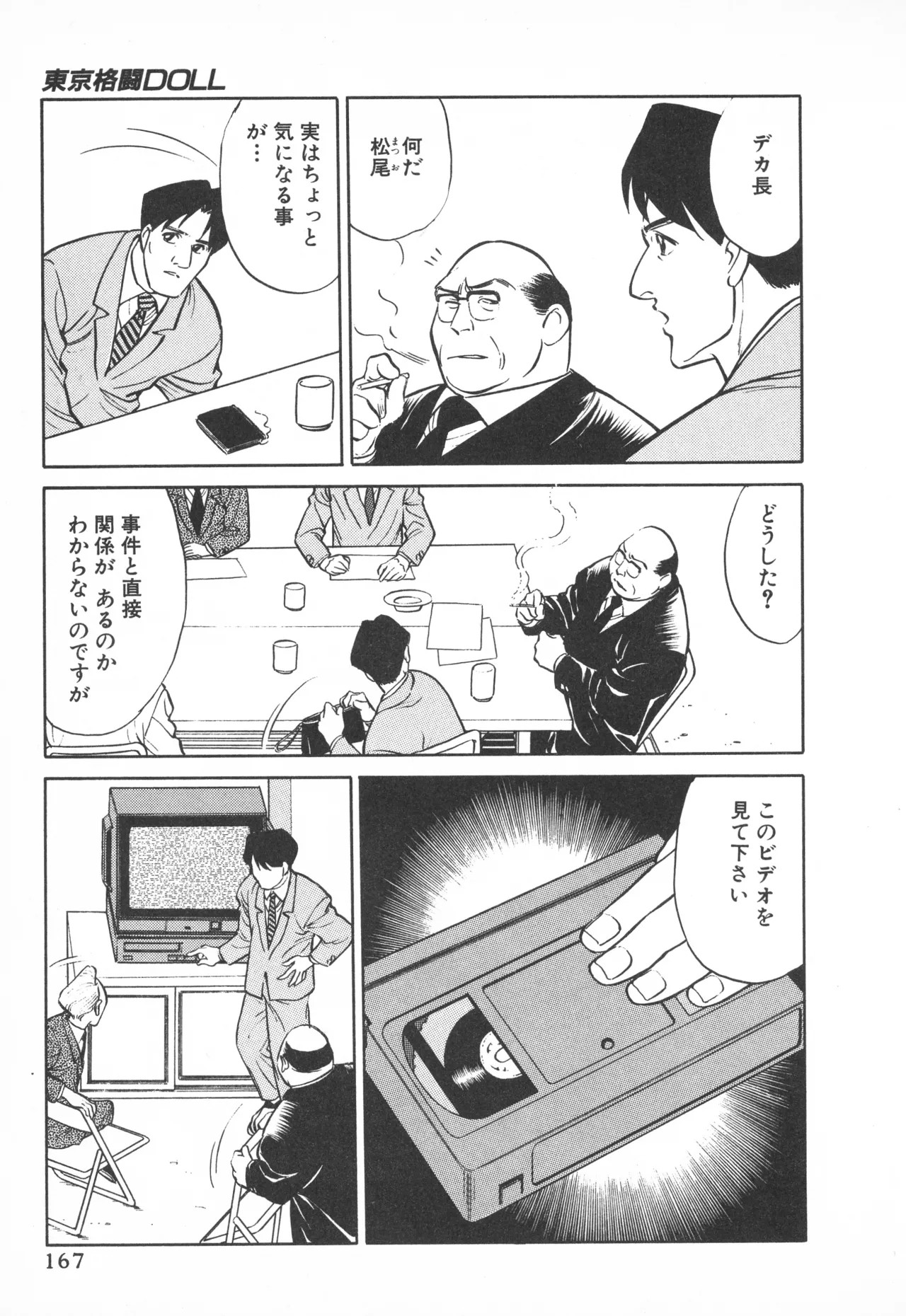 Page 166