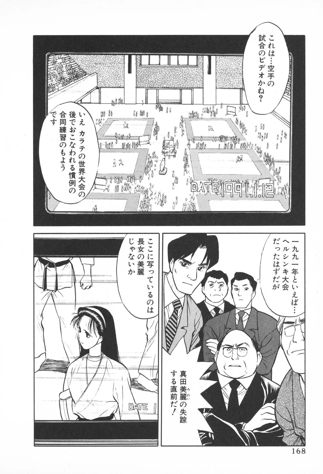Page 167