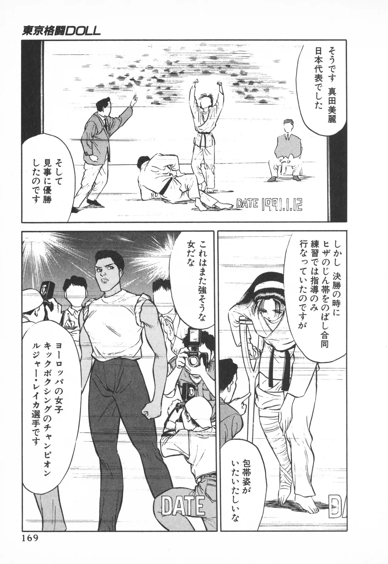 Page 168