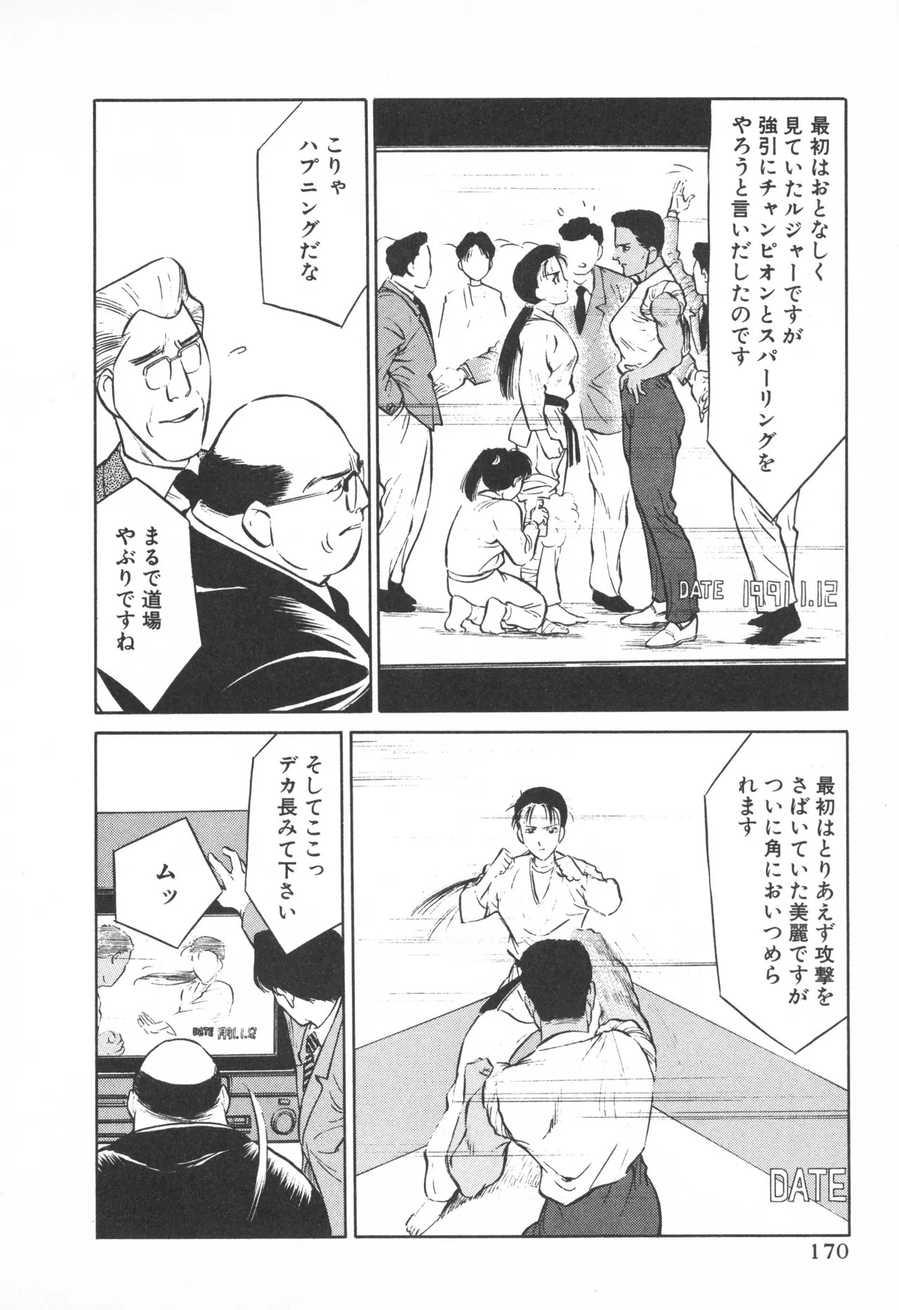 Page 169