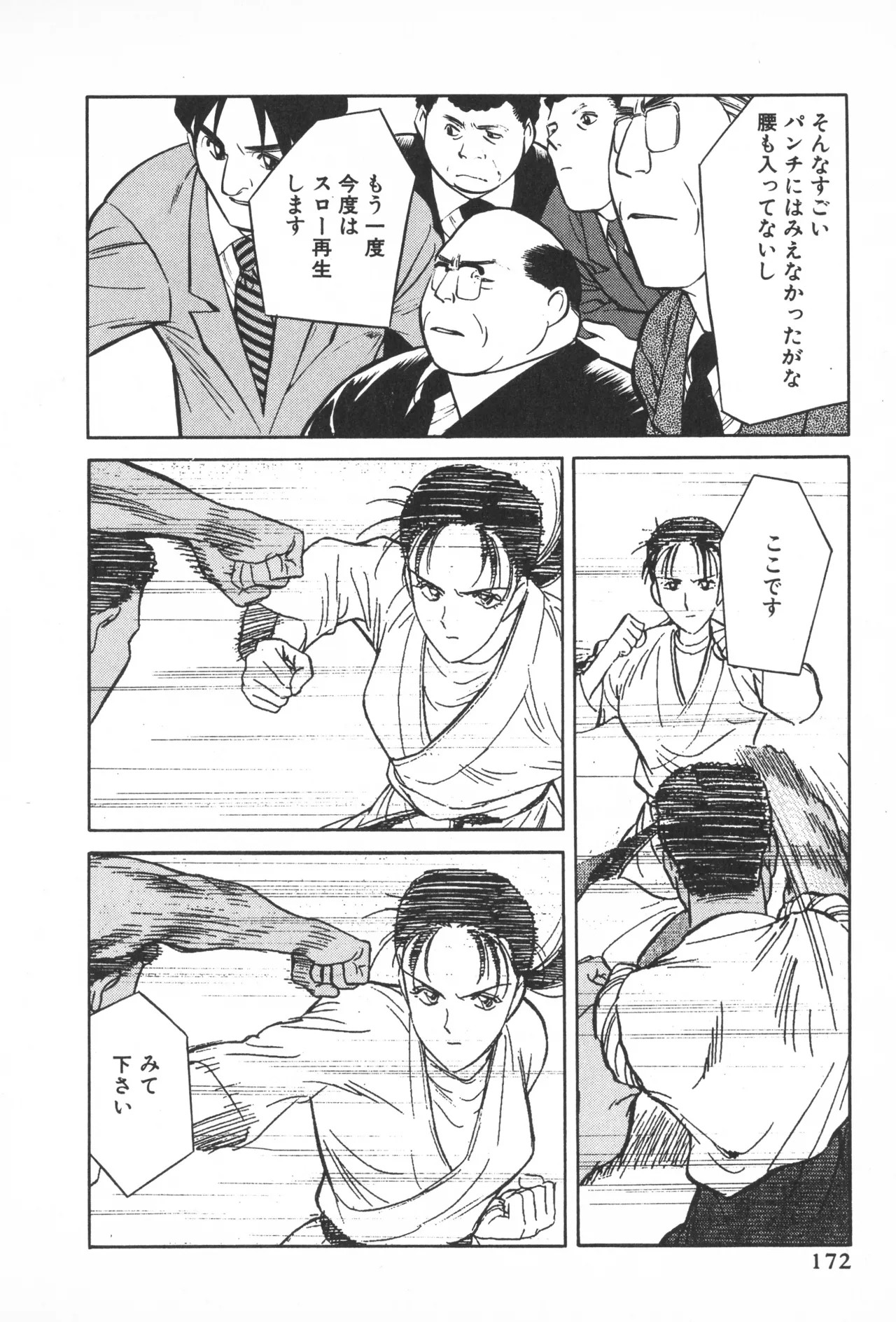 Page 171