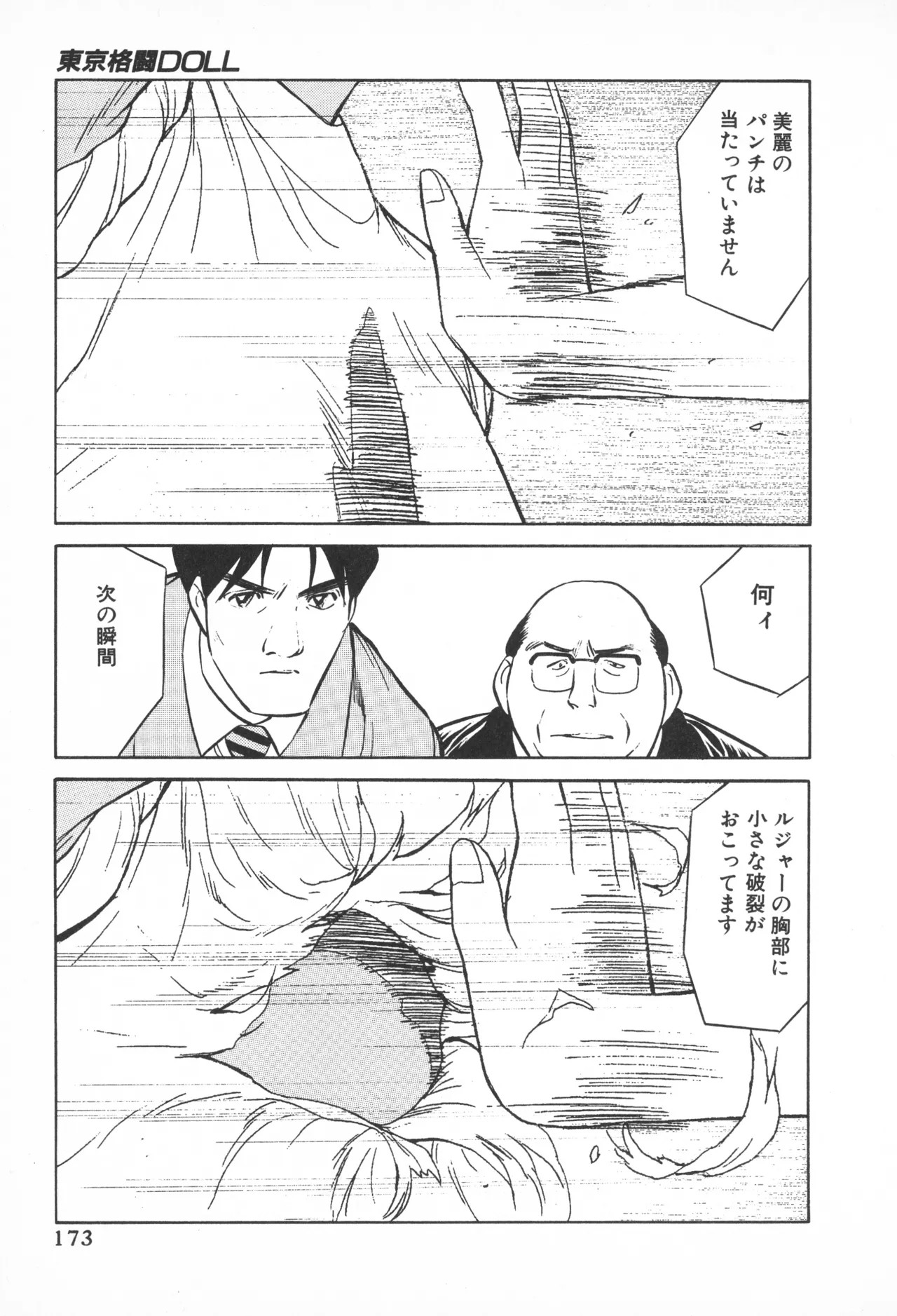 Page 172