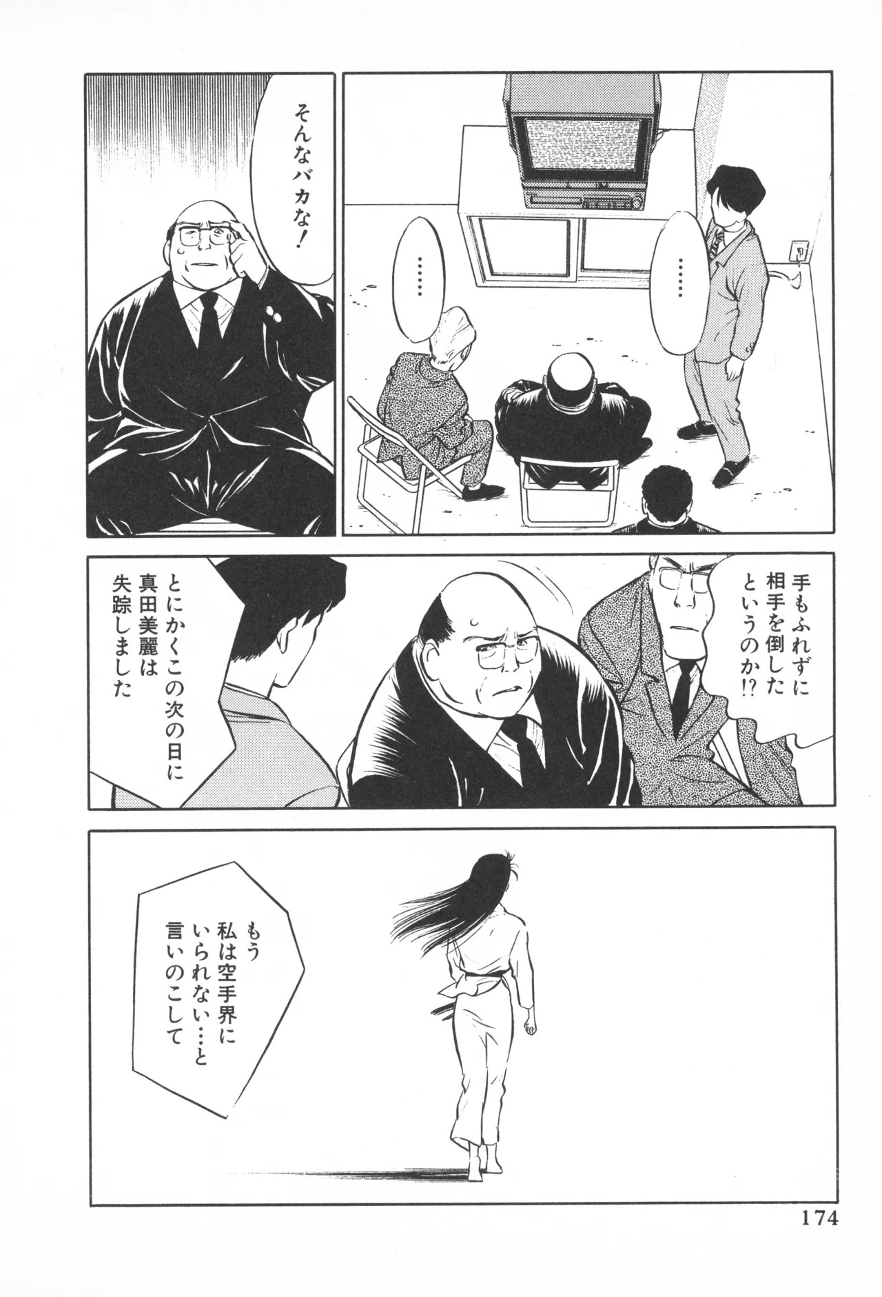 Page 173