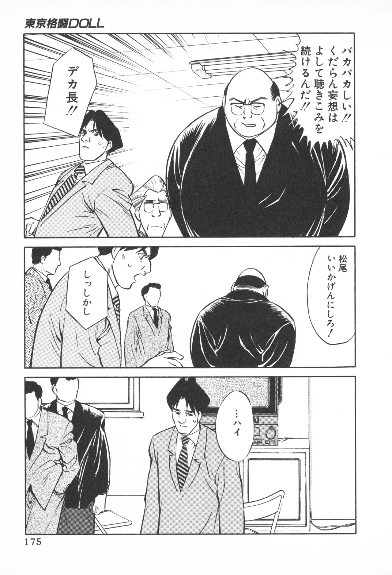 Page 174
