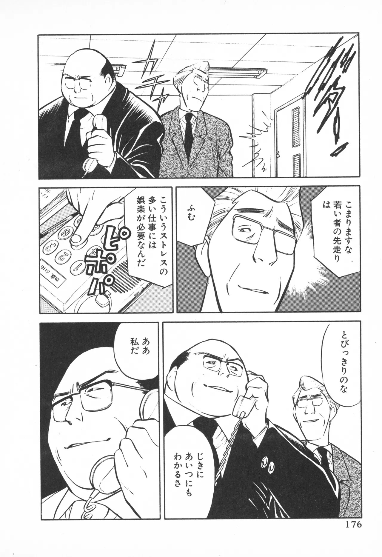 Page 175