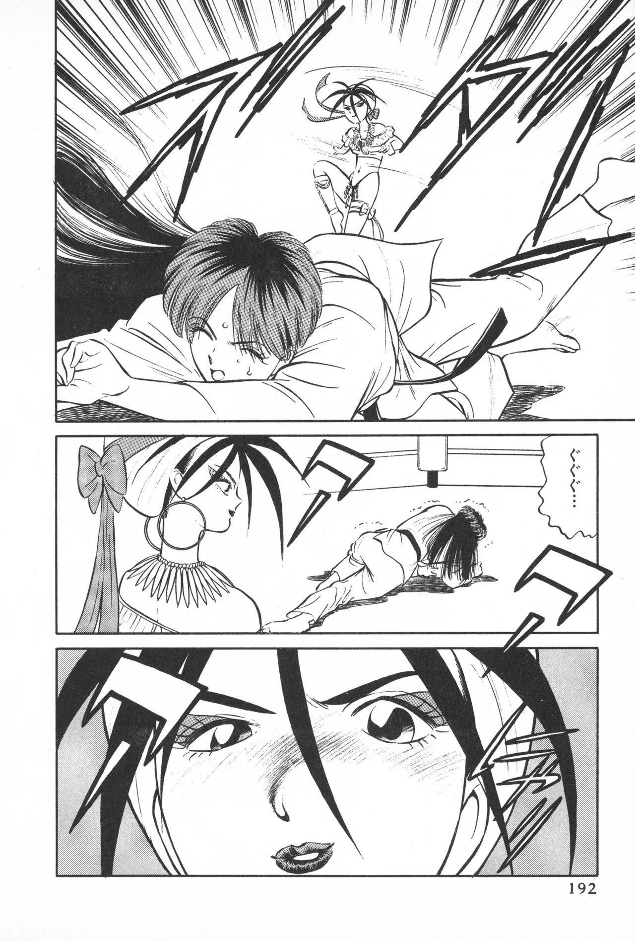 Page 191
