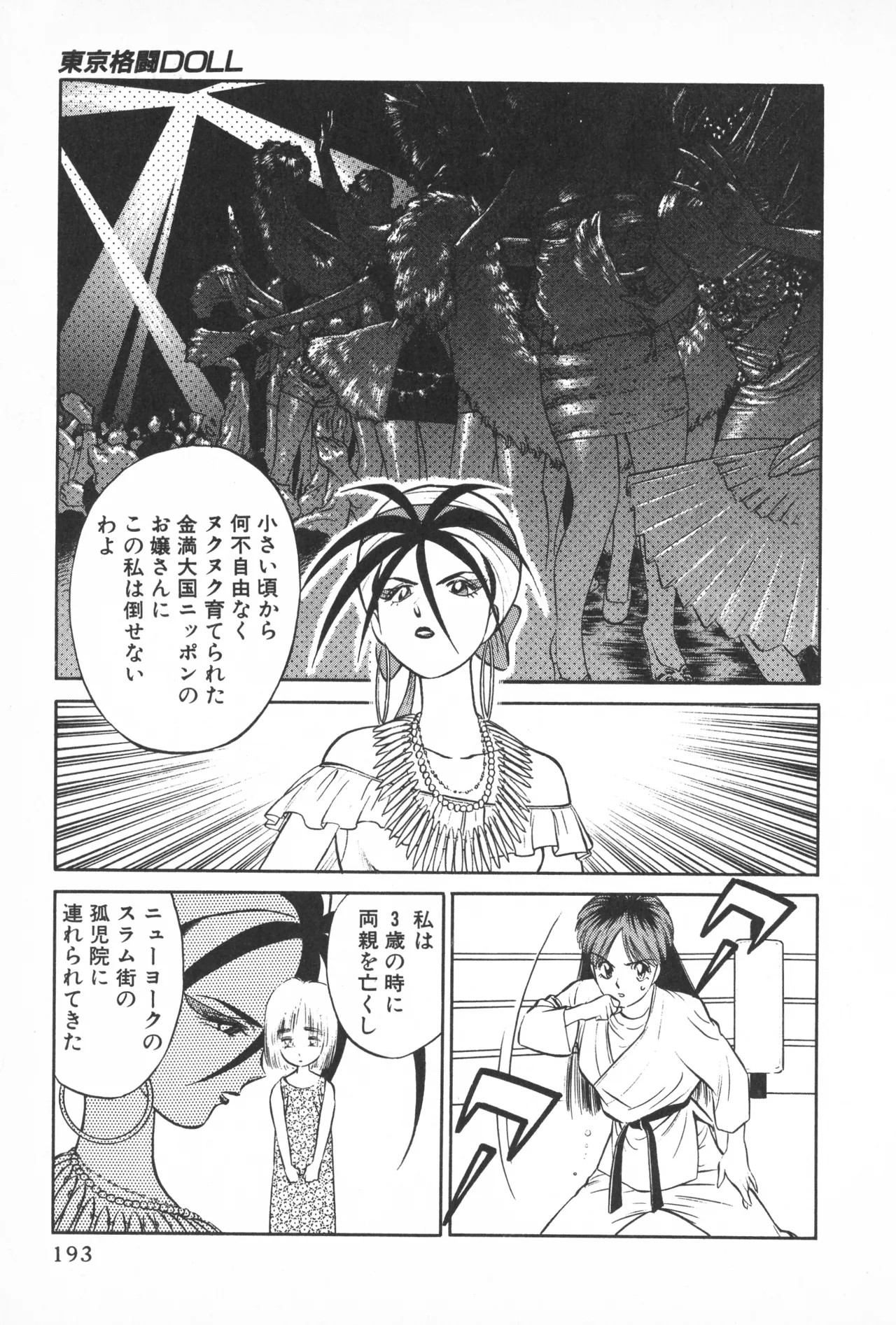Page 192