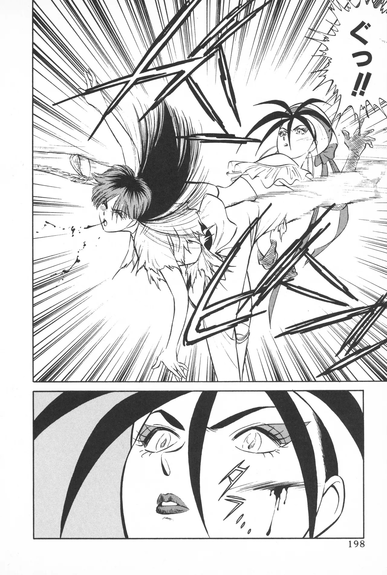 Page 197