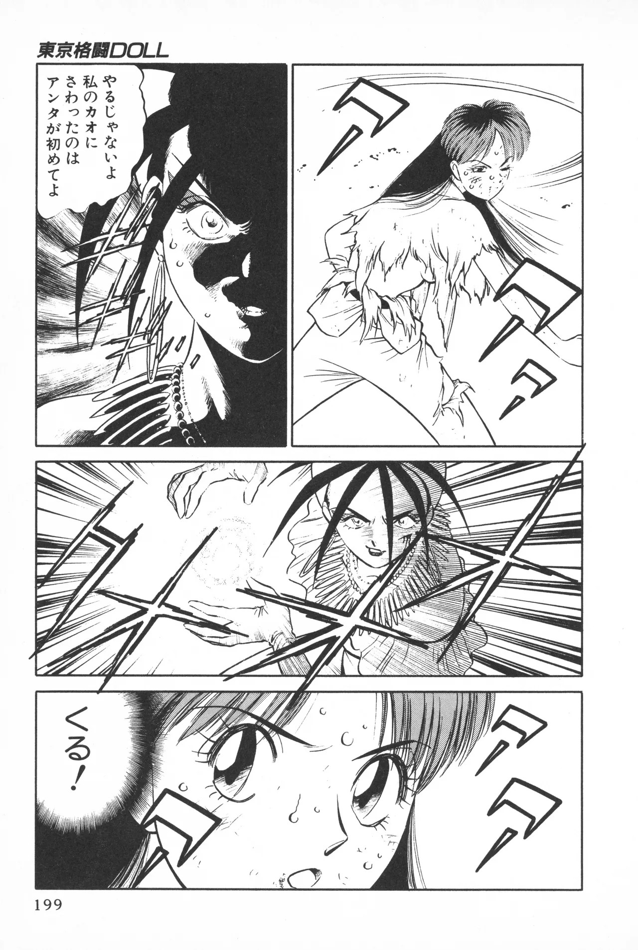 Page 198