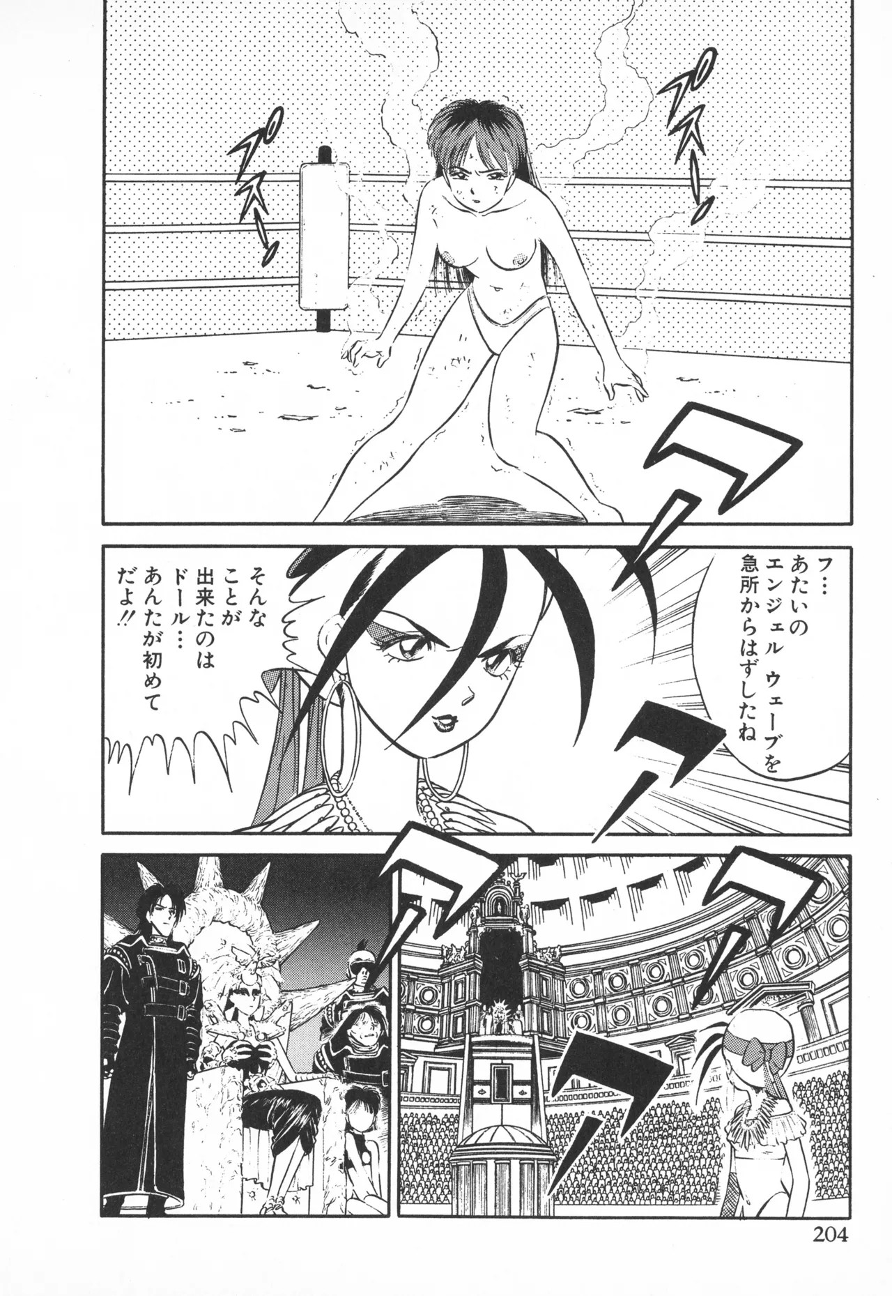 Page 203
