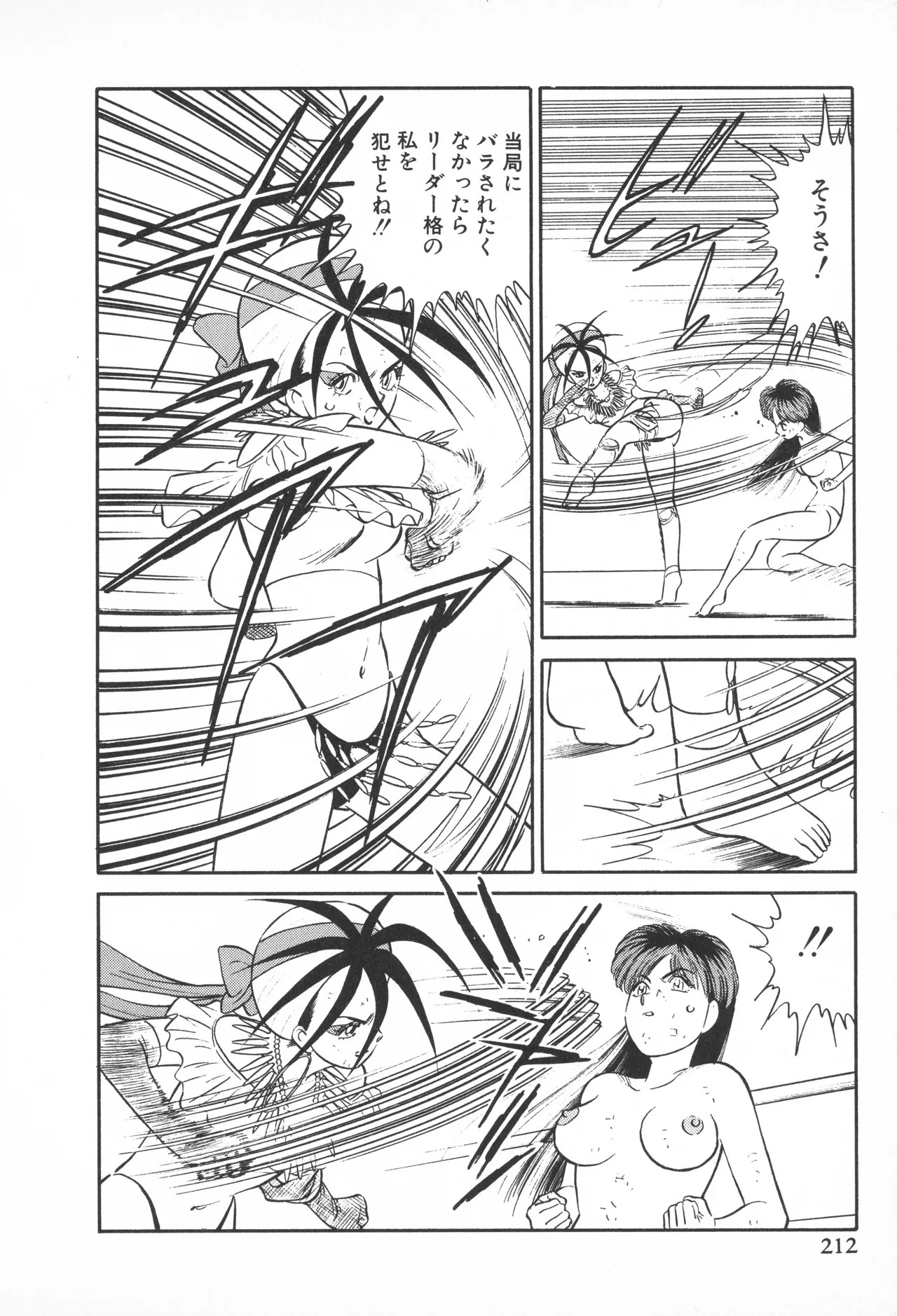 Page 211