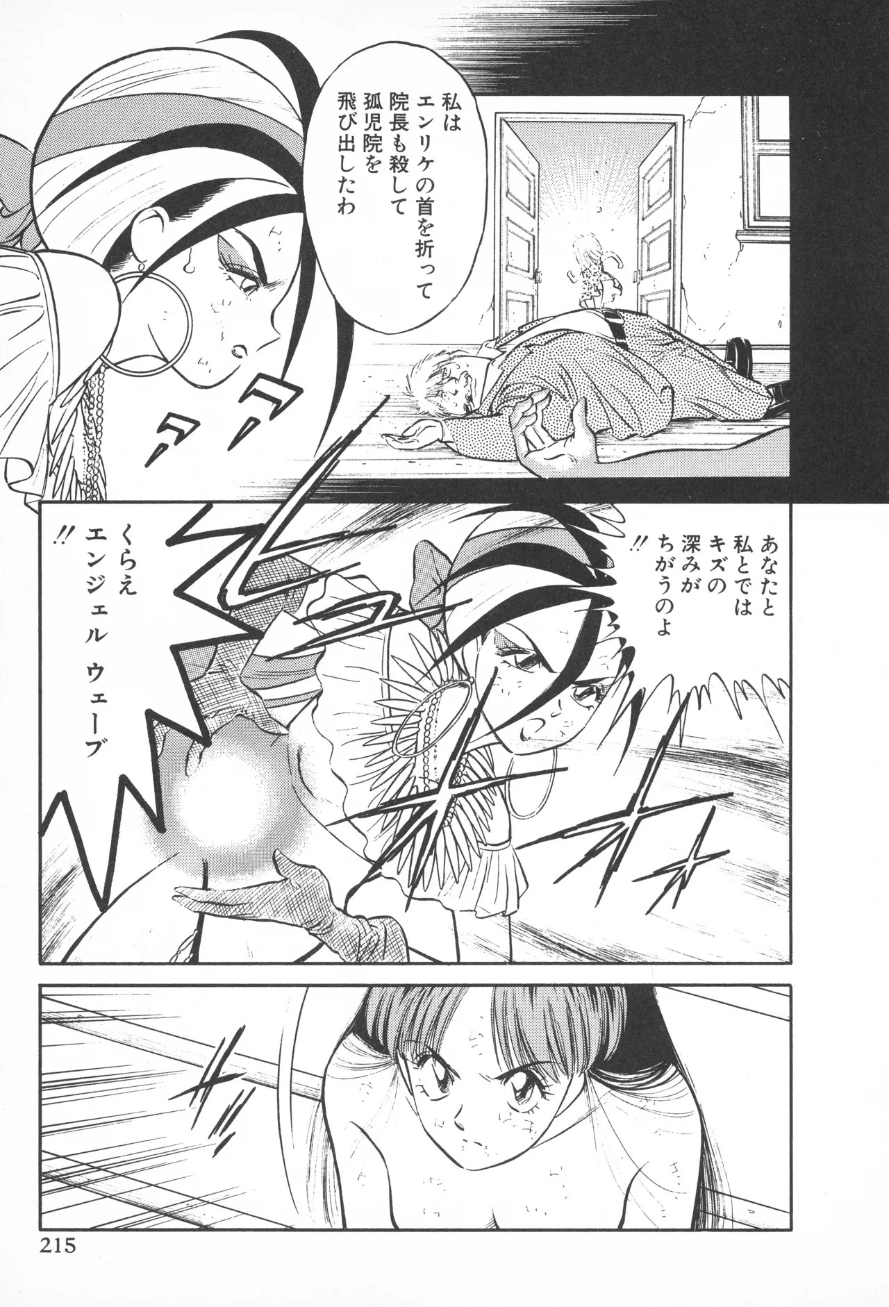 Page 214