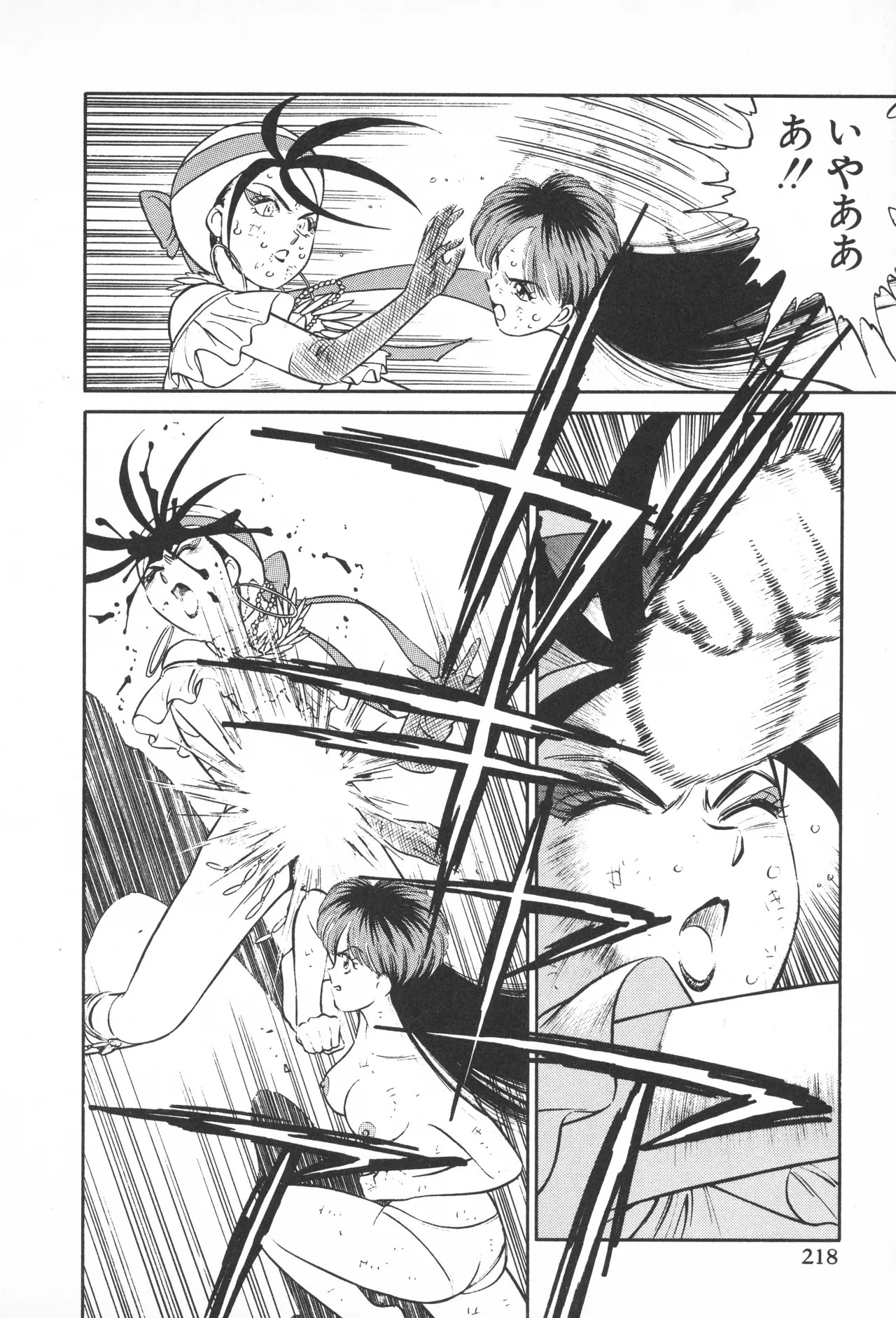 Page 217
