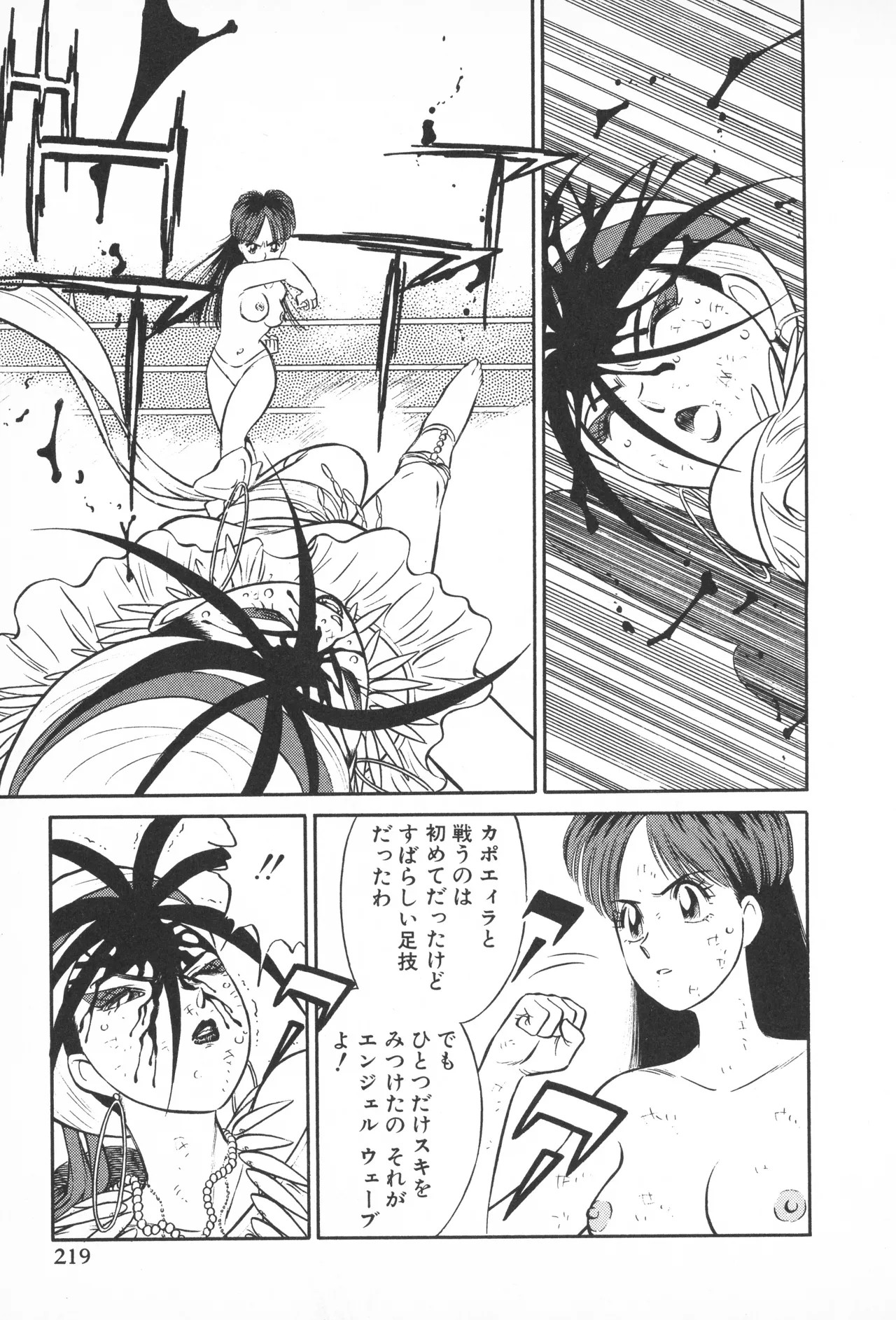 Page 218