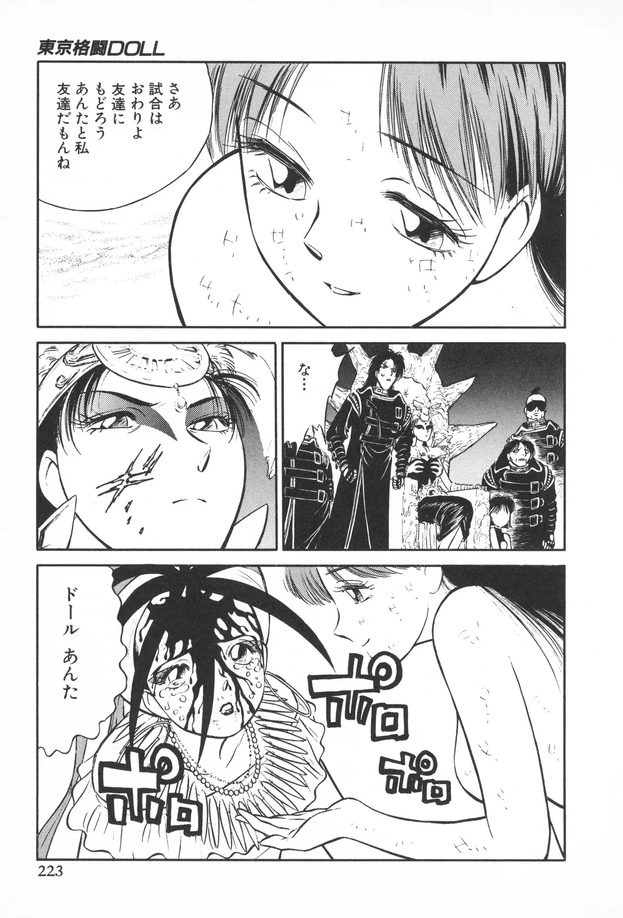 Page 222