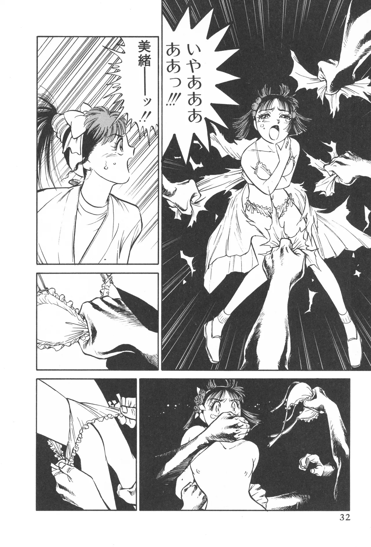 Page 31
