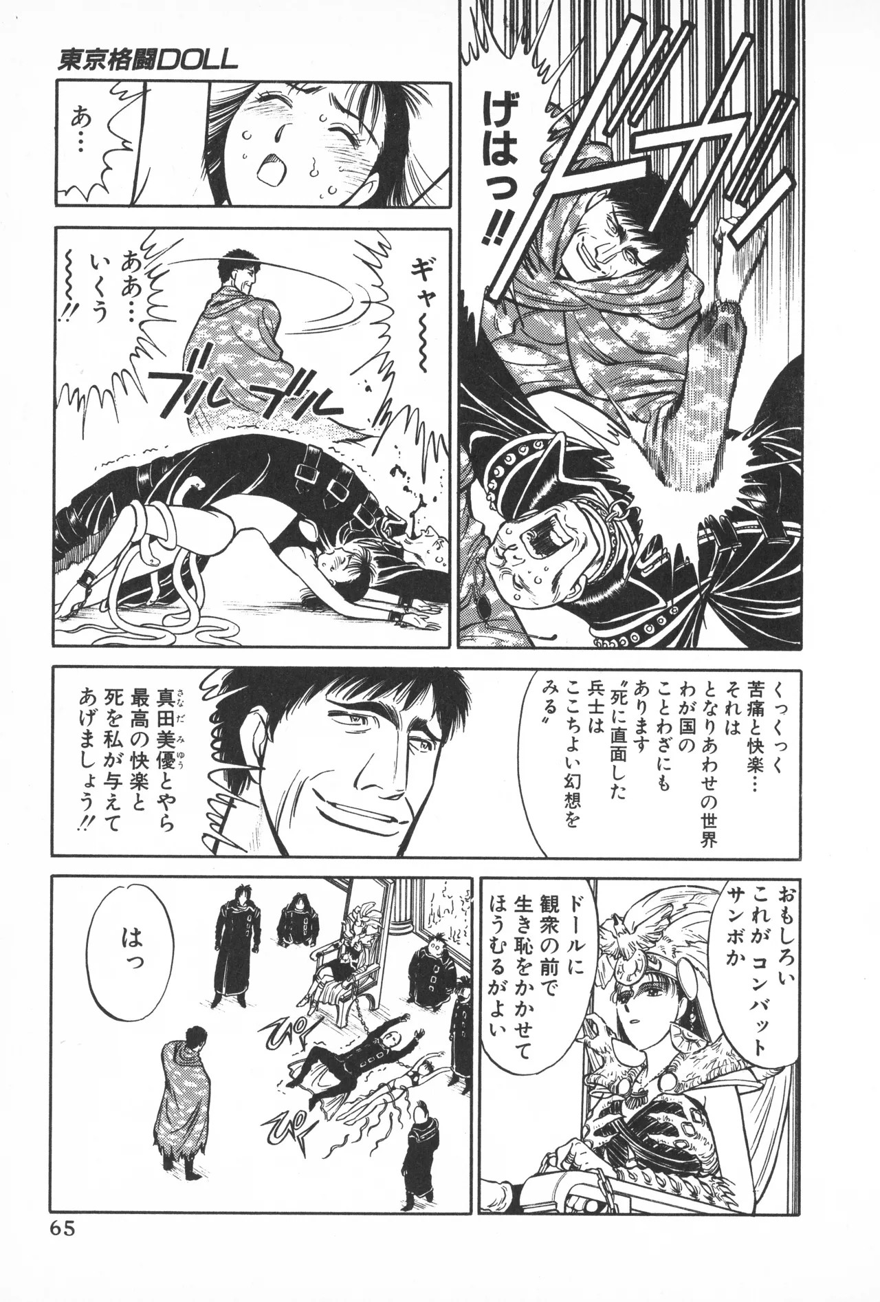 Page 64