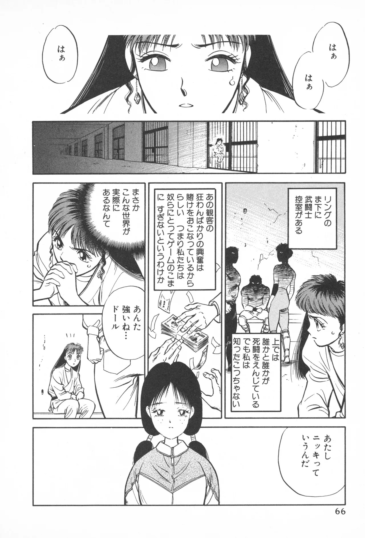 Page 65