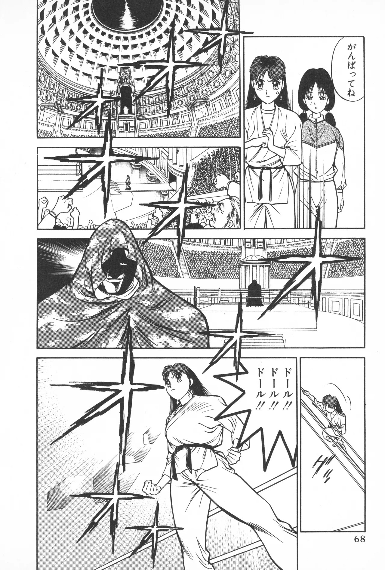 Page 67