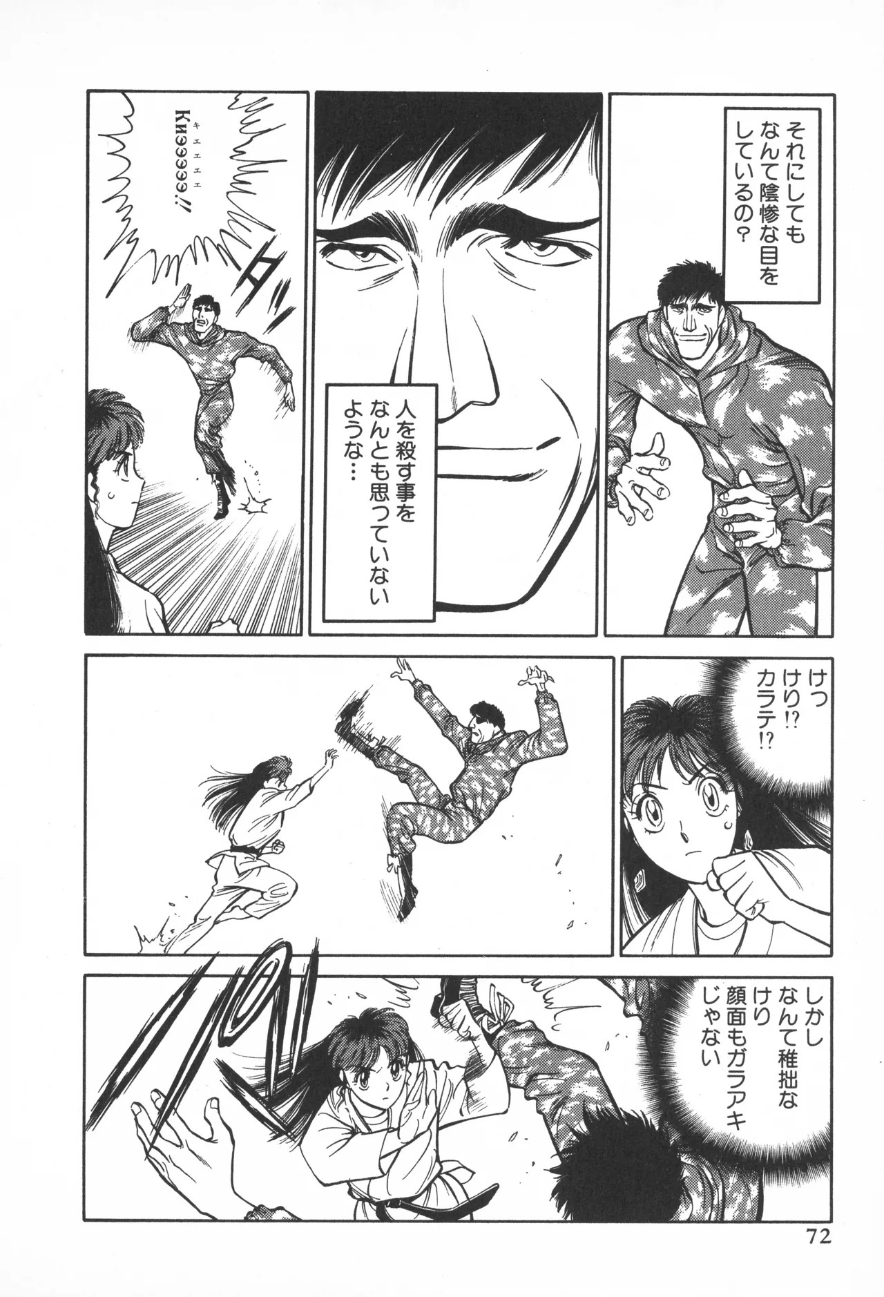 Page 71