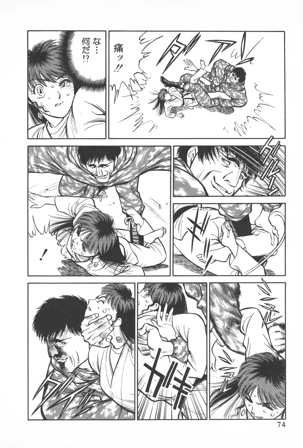 Page 73
