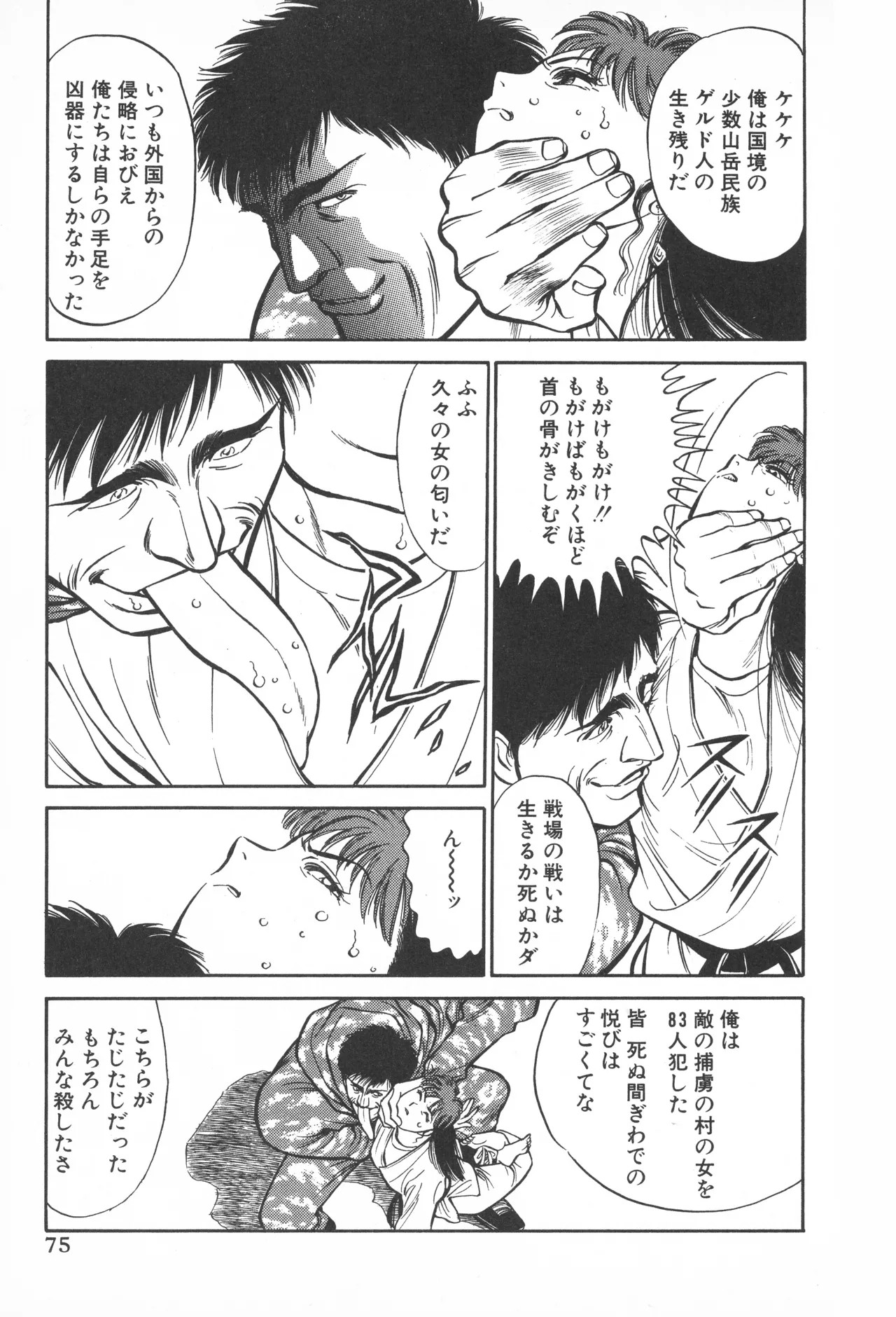 Page 74