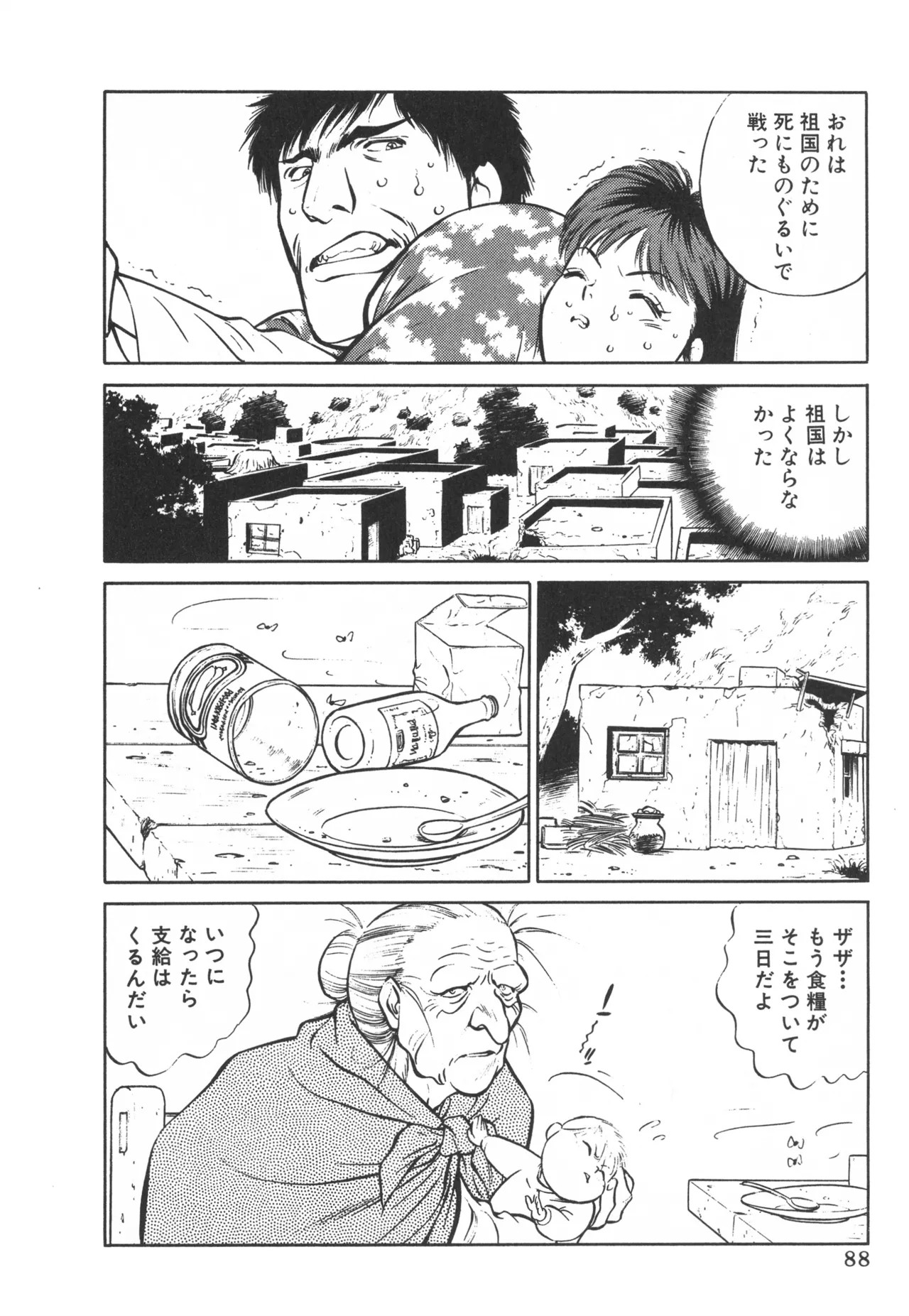 Page 87