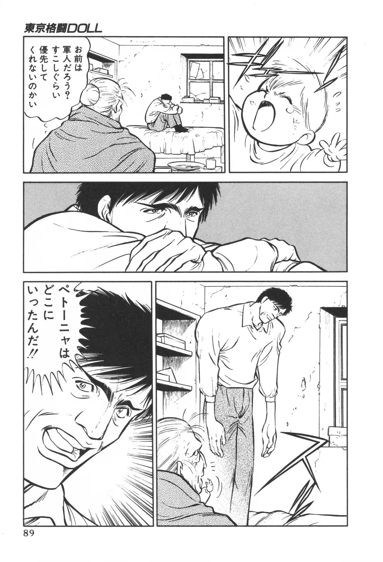 Page 88