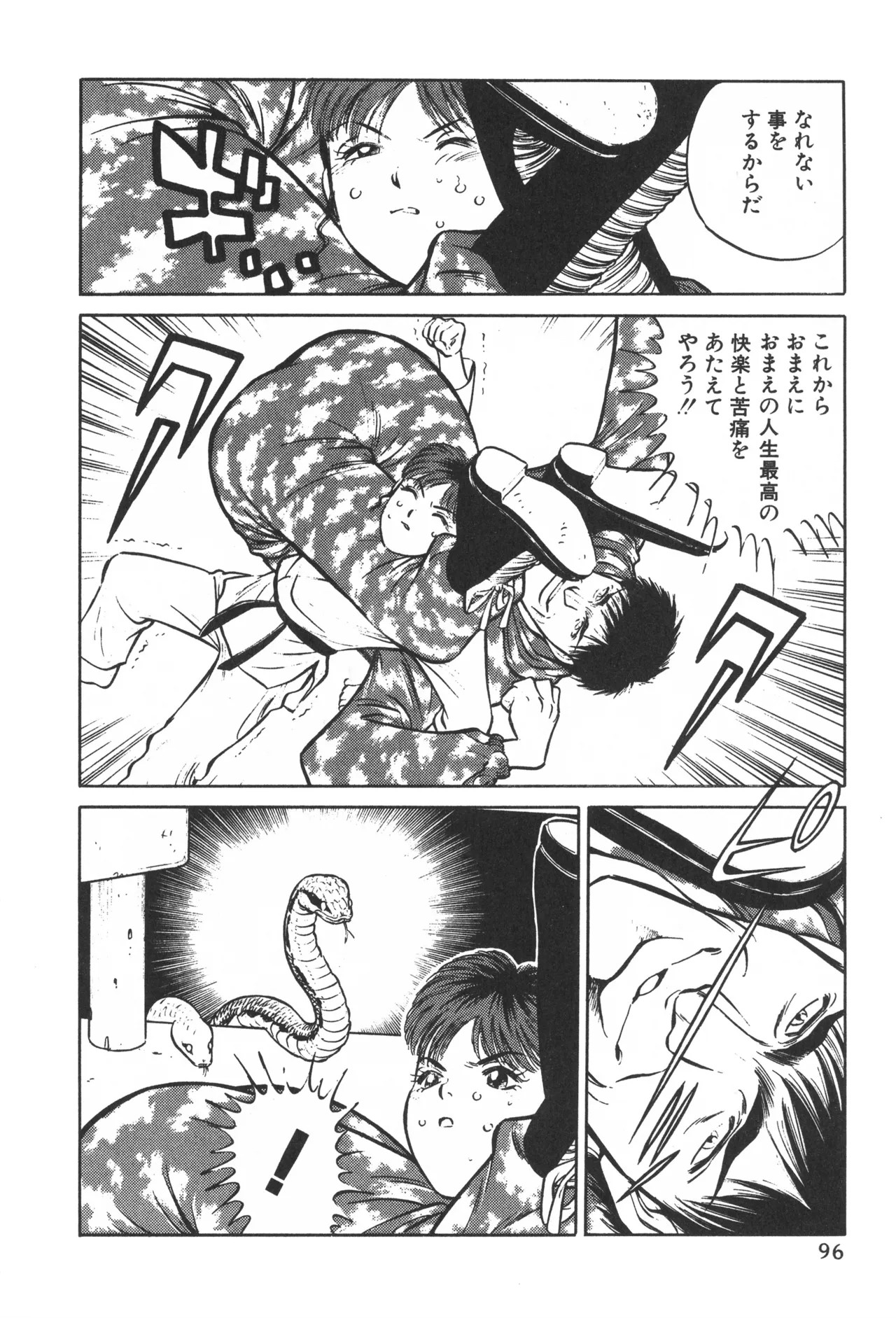 Page 95