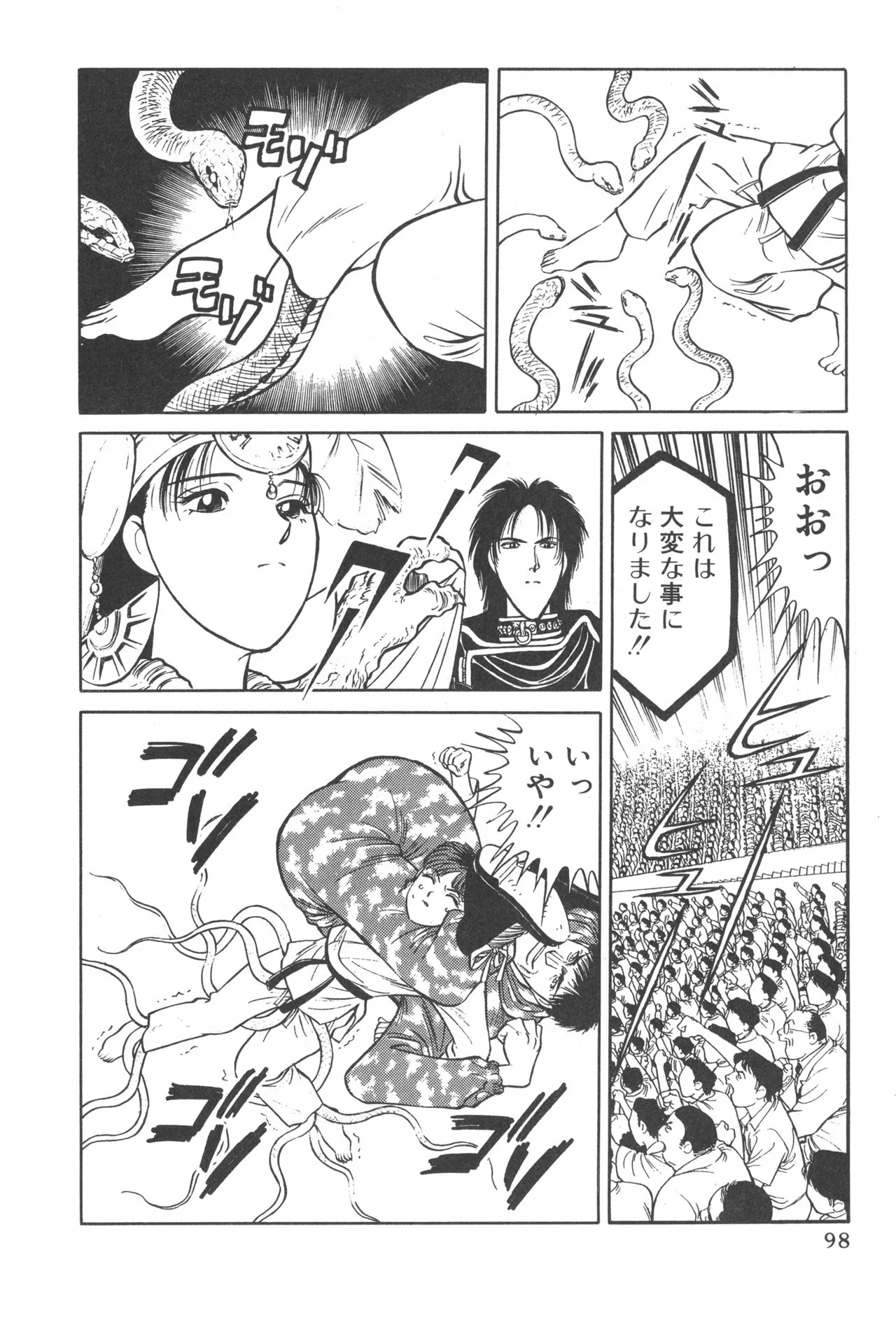 Page 97