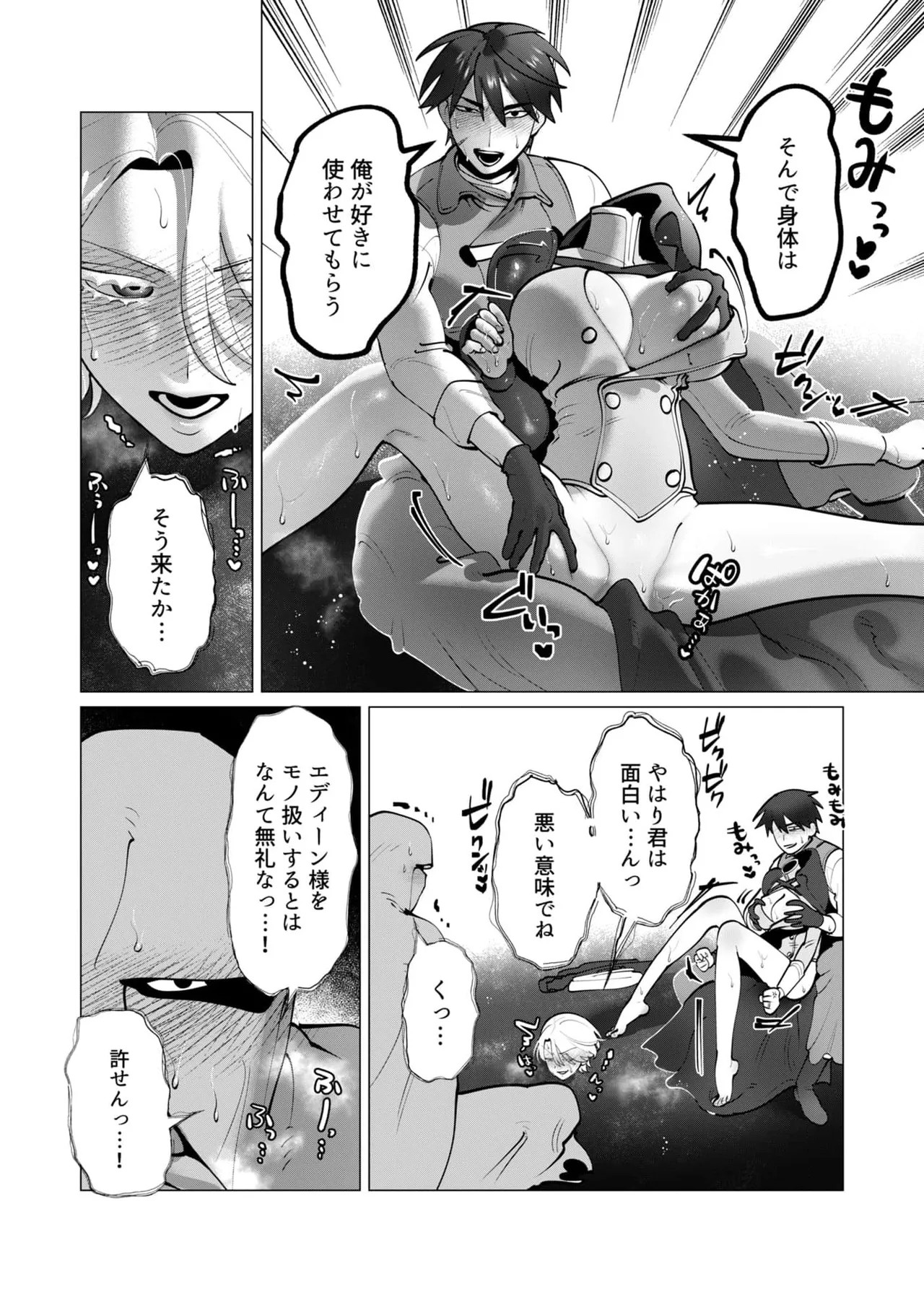 Page 145