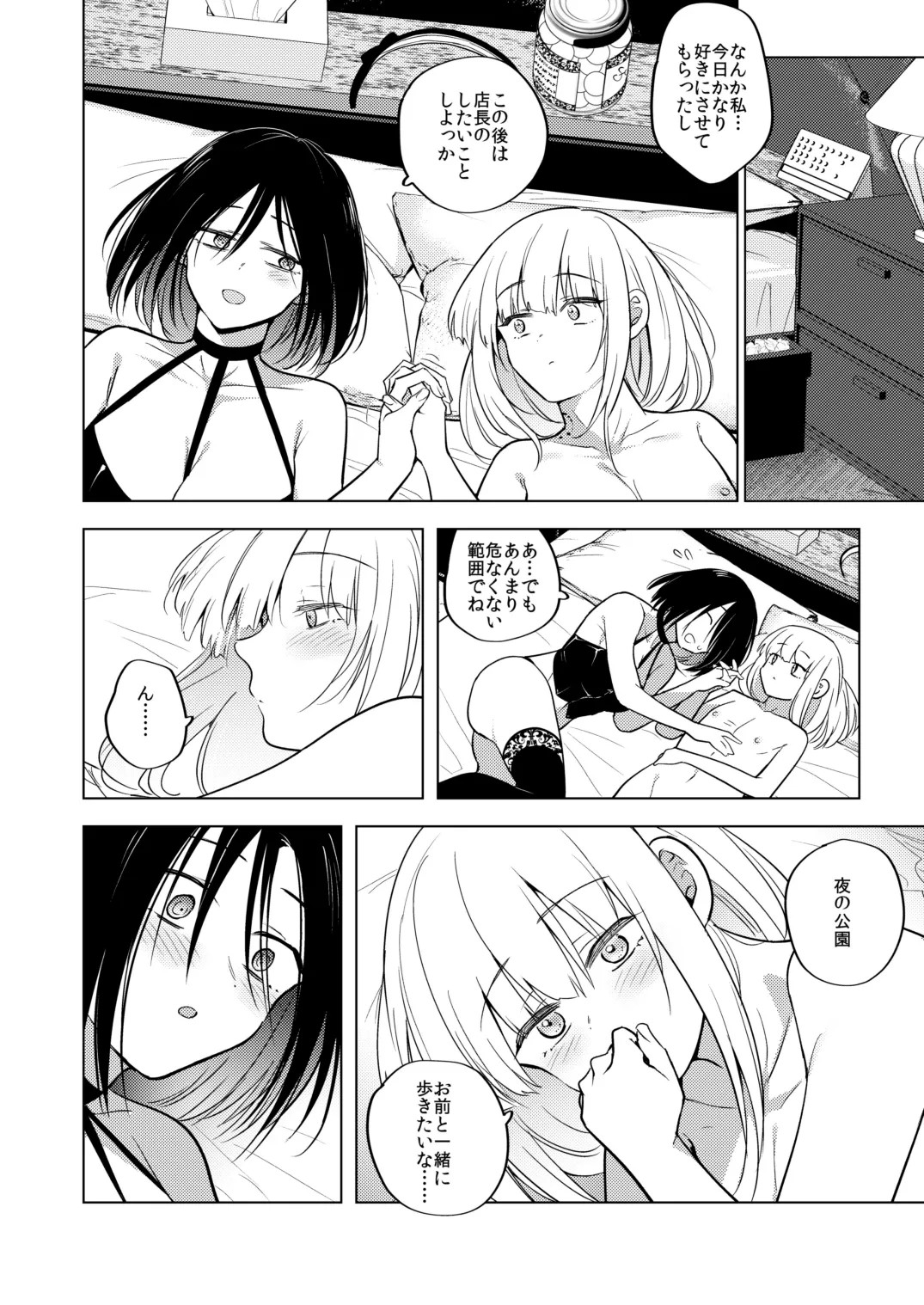 Page 53