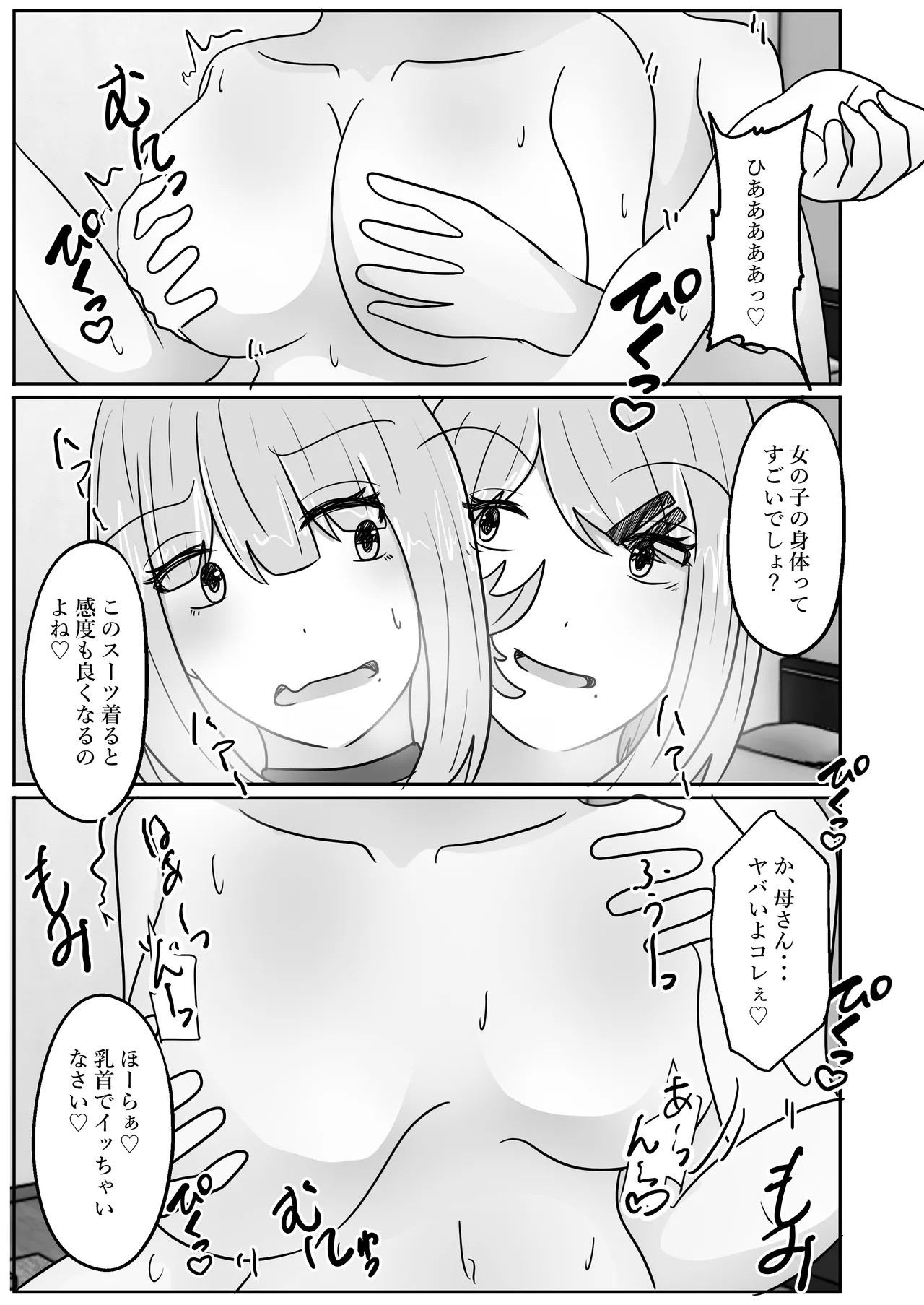 Page 65