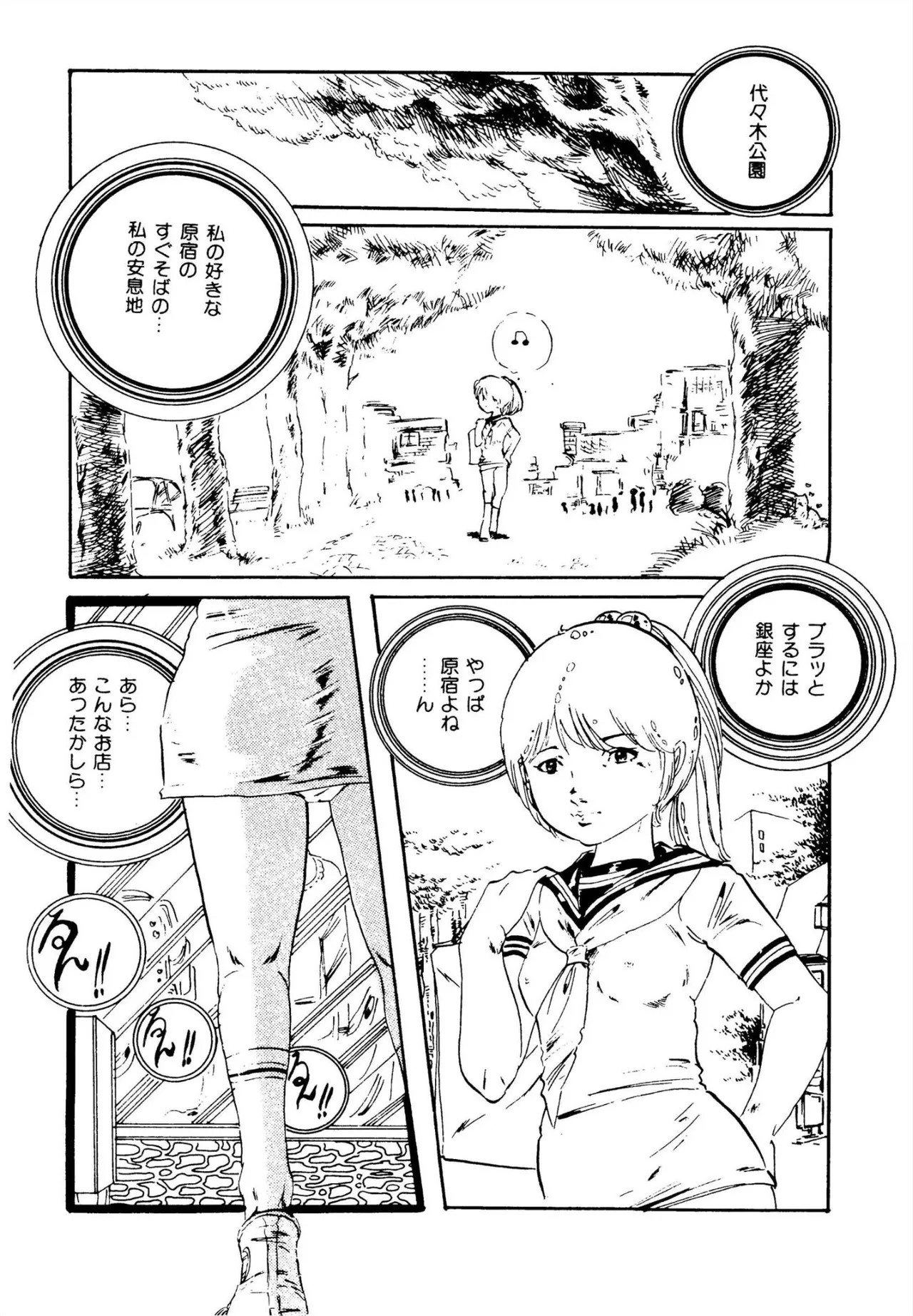 Page 84