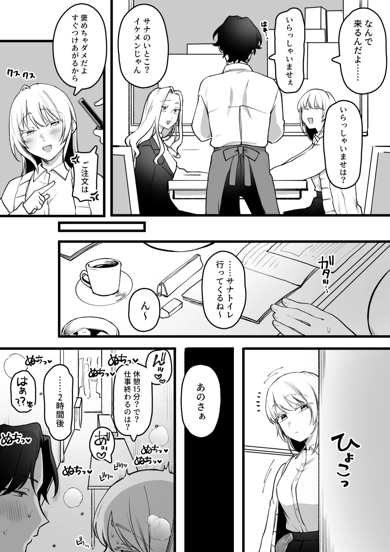 続・煽ってくる生意気いとこセ〇レ路地裏編