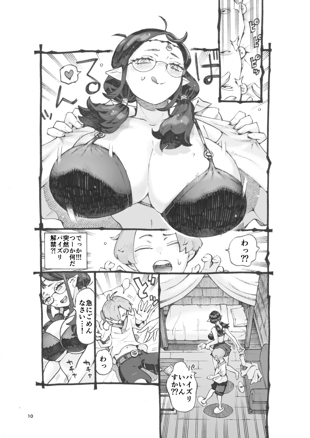 Page 10