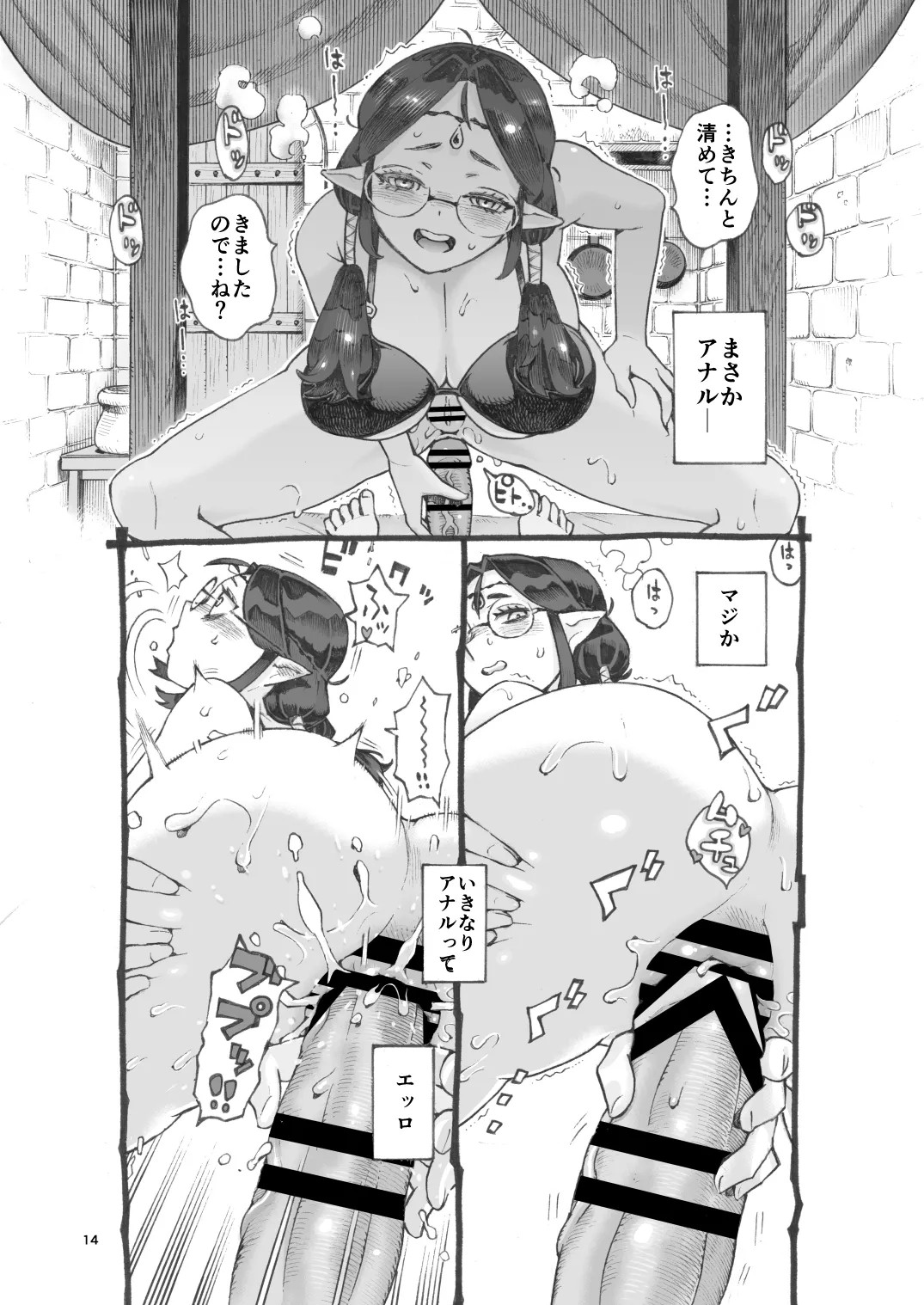 Page 14