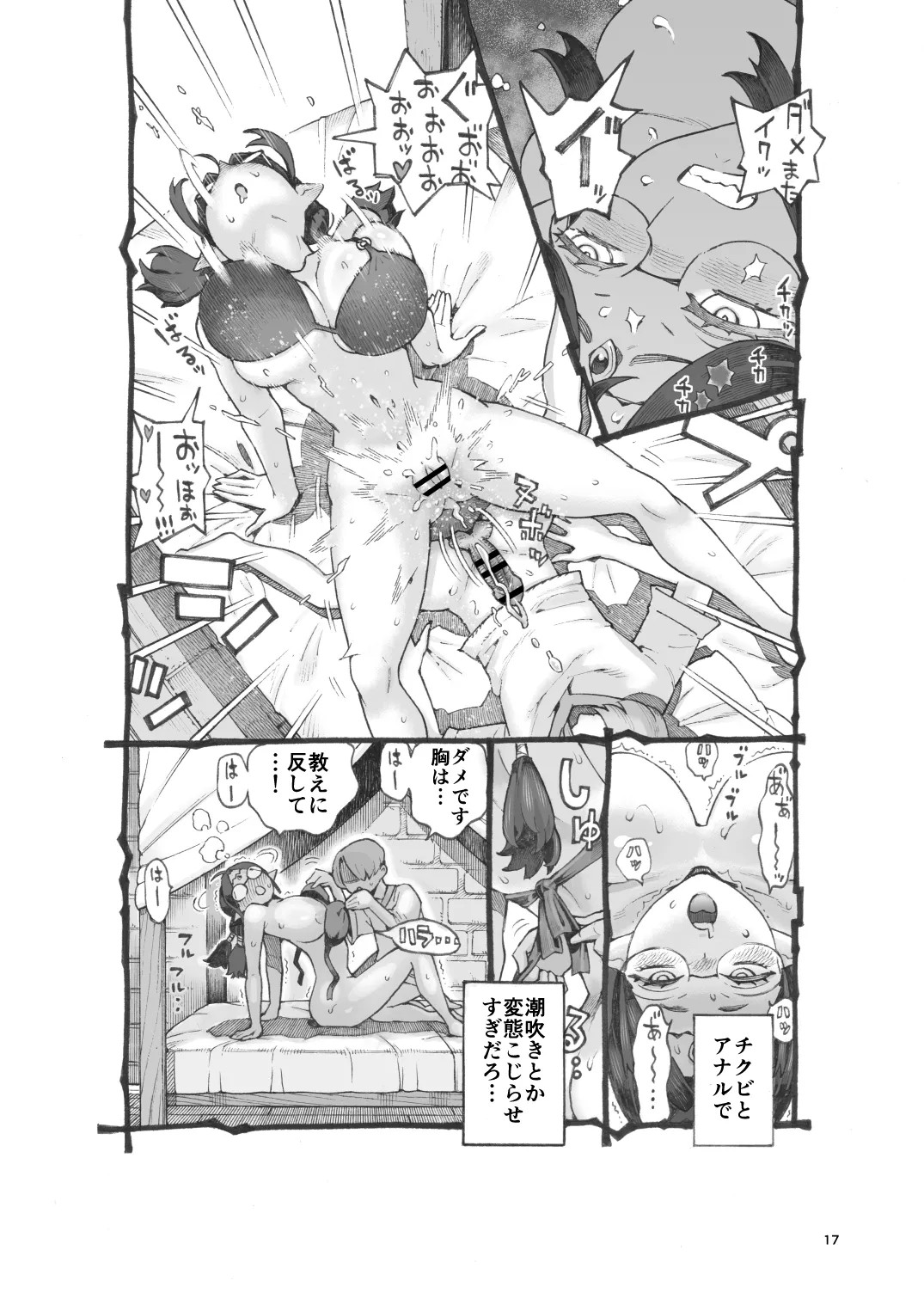 Page 17