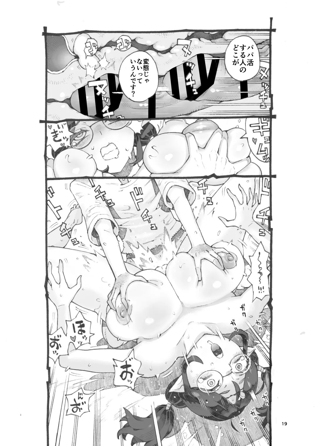 Page 19