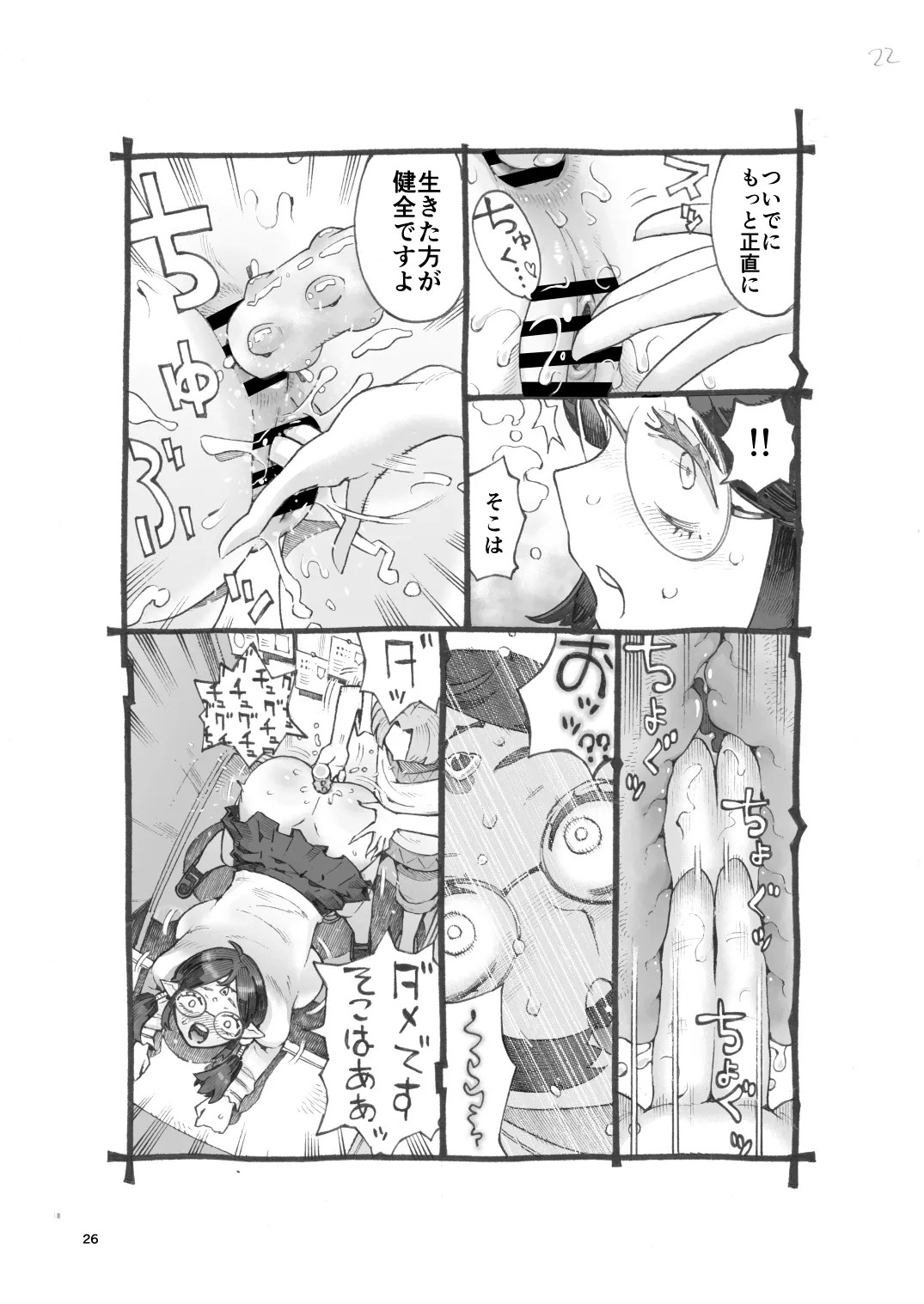 Page 26